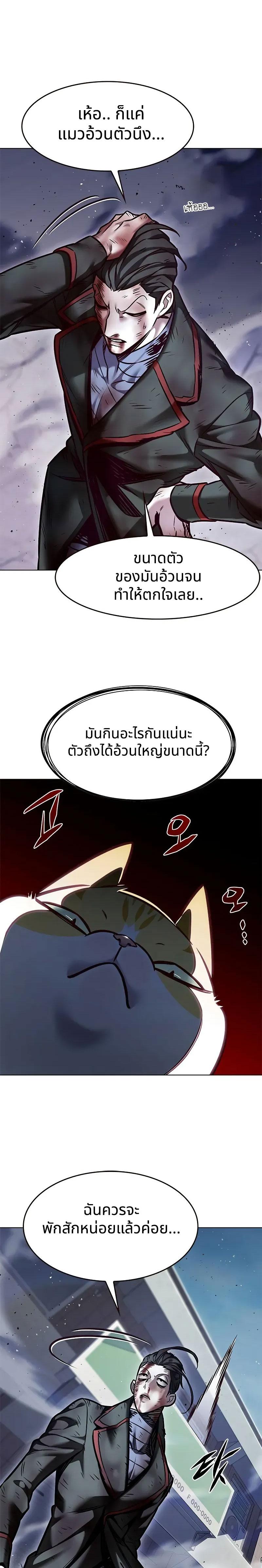 Eleceed Chap 294 - Next Chap 295