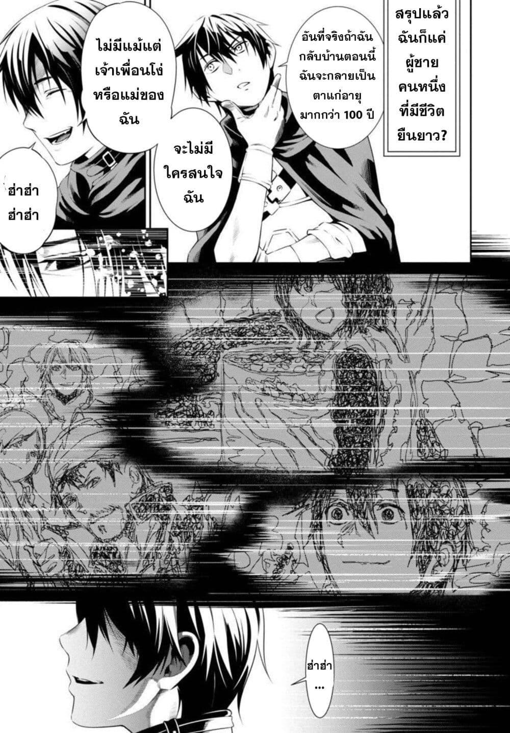 Tsuihousareru Tabi ni Skill wo Te ni Ireta Ore ga, 100 no Isekai de 2-shuume Musou Chap 2 - Next Chap 3