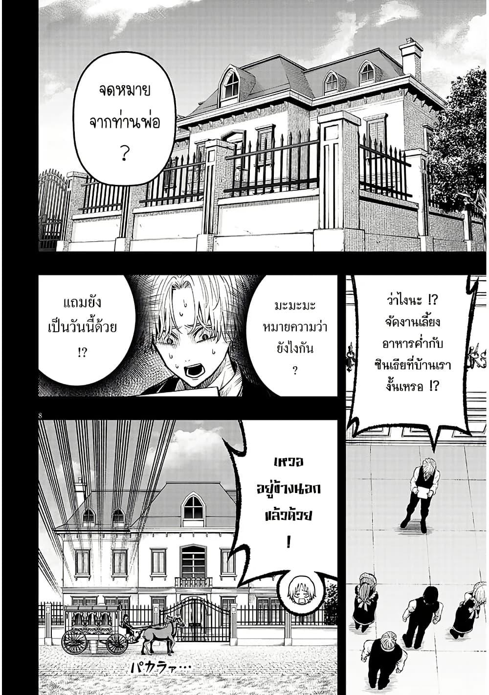 Taida na Akujoku Kizoku ni Tensei Shita Ore Scenario o Bukkowashitara Kikakugai no Maryoku de Saikyou ni Natta Chap 4 - Next Chap 5