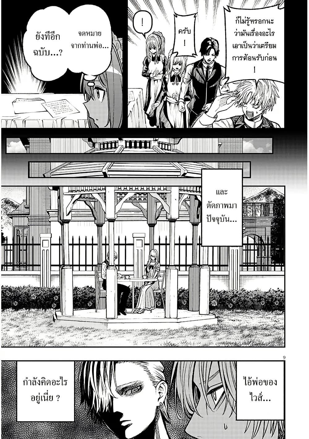 Taida na Akujoku Kizoku ni Tensei Shita Ore Scenario o Bukkowashitara Kikakugai no Maryoku de Saikyou ni Natta Chap 4 - Next Chap 5