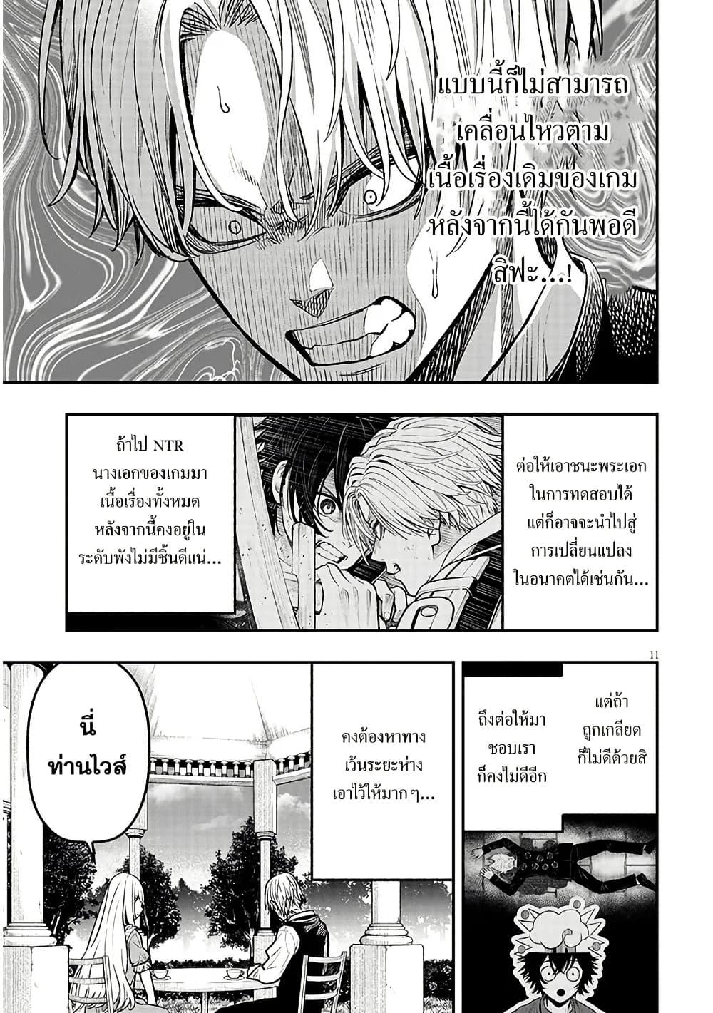Taida na Akujoku Kizoku ni Tensei Shita Ore Scenario o Bukkowashitara Kikakugai no Maryoku de Saikyou ni Natta Chap 4 - Next Chap 5