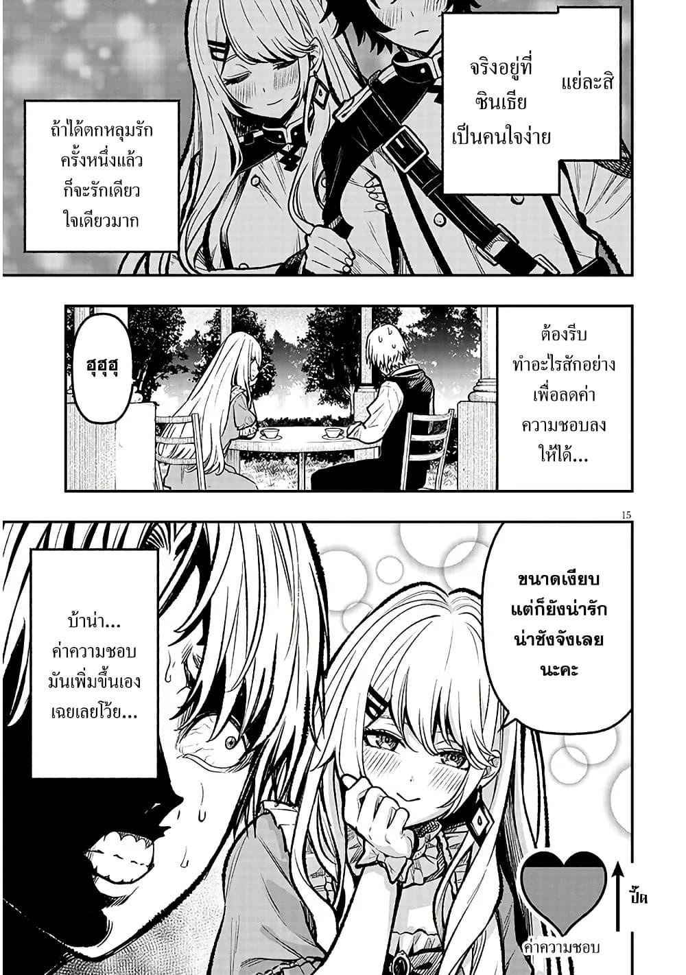 Taida na Akujoku Kizoku ni Tensei Shita Ore Scenario o Bukkowashitara Kikakugai no Maryoku de Saikyou ni Natta Chap 4 - Next Chap 5