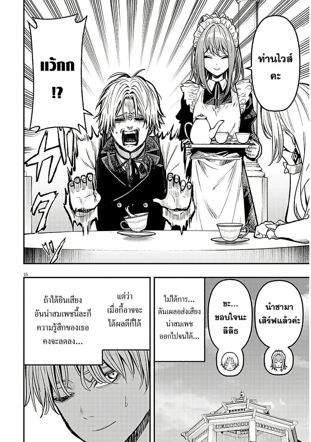 Taida na Akujoku Kizoku ni Tensei Shita Ore Scenario o Bukkowashitara Kikakugai no Maryoku de Saikyou ni Natta Chap 4 - Next Chap 5