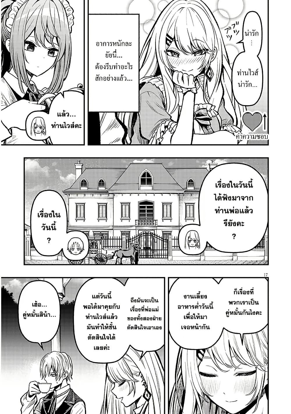 Taida na Akujoku Kizoku ni Tensei Shita Ore Scenario o Bukkowashitara Kikakugai no Maryoku de Saikyou ni Natta Chap 4 - Next Chap 5