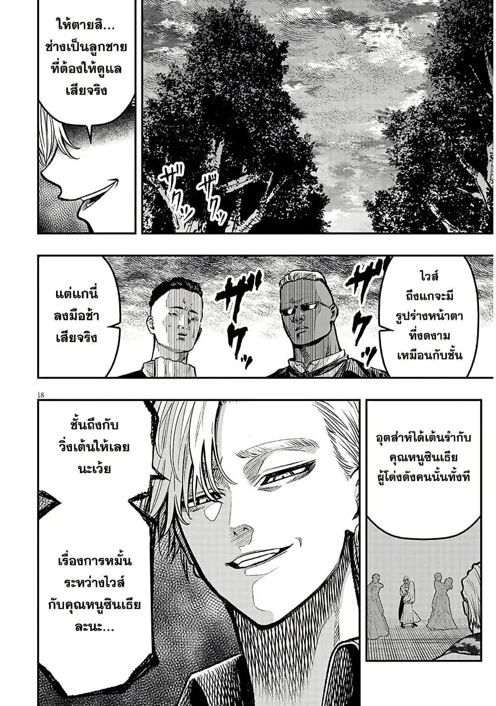 Taida na Akujoku Kizoku ni Tensei Shita Ore Scenario o Bukkowashitara Kikakugai no Maryoku de Saikyou ni Natta Chap 4 - Next Chap 5