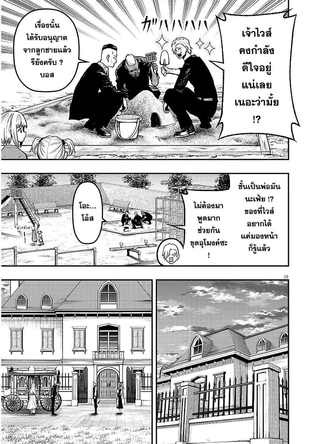 Taida na Akujoku Kizoku ni Tensei Shita Ore Scenario o Bukkowashitara Kikakugai no Maryoku de Saikyou ni Natta Chap 4 - Next Chap 5