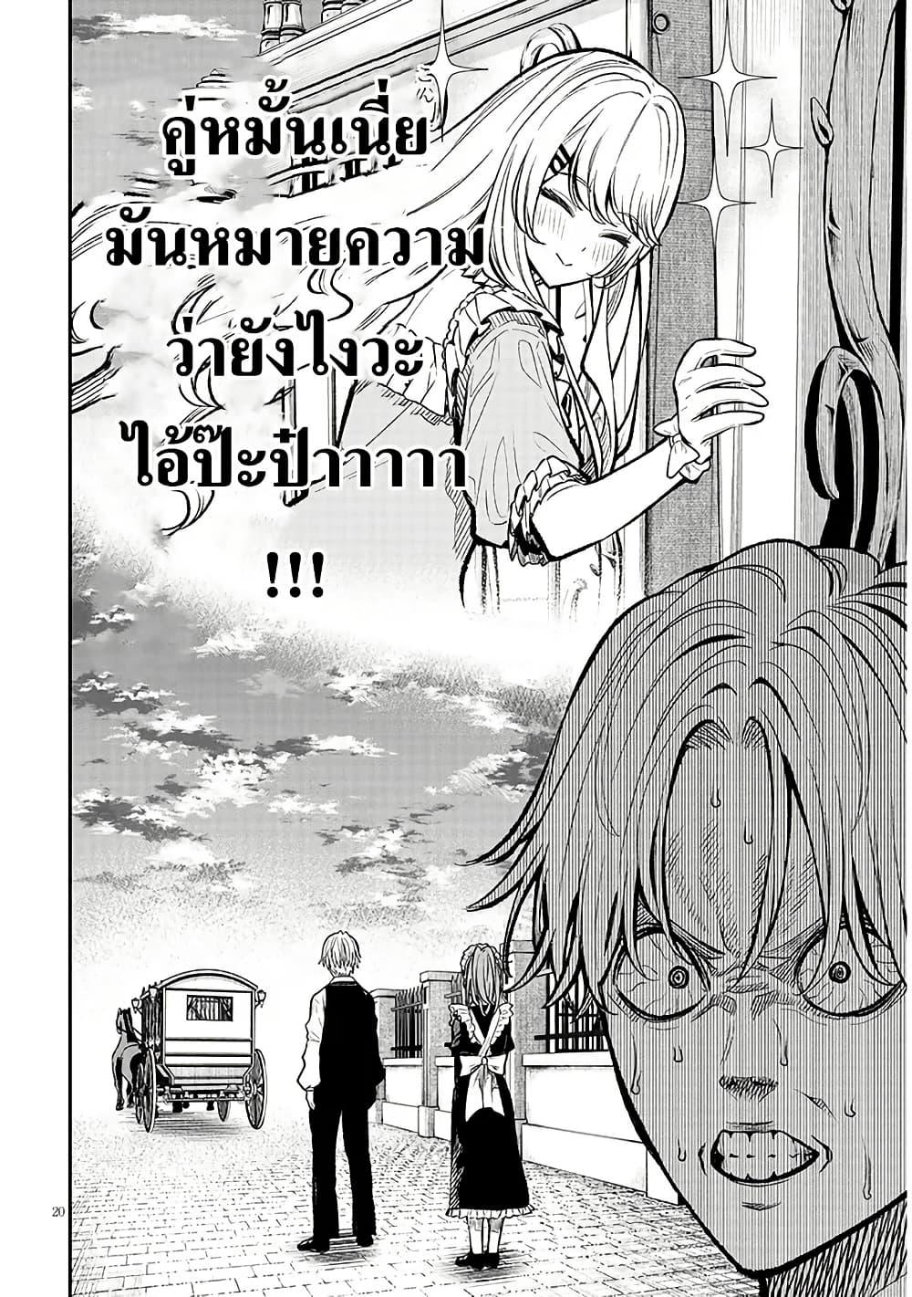 Taida na Akujoku Kizoku ni Tensei Shita Ore Scenario o Bukkowashitara Kikakugai no Maryoku de Saikyou ni Natta Chap 4 - Next Chap 5