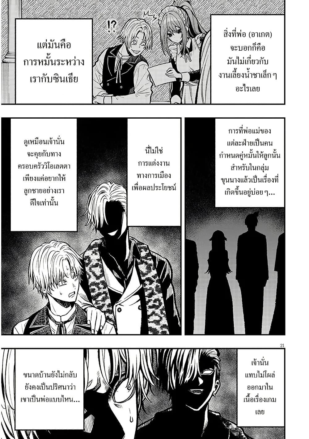 Taida na Akujoku Kizoku ni Tensei Shita Ore Scenario o Bukkowashitara Kikakugai no Maryoku de Saikyou ni Natta Chap 4 - Next Chap 5