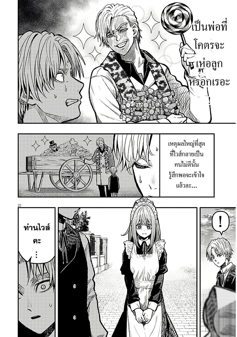 Taida na Akujoku Kizoku ni Tensei Shita Ore Scenario o Bukkowashitara Kikakugai no Maryoku de Saikyou ni Natta Chap 4 - Next Chap 5