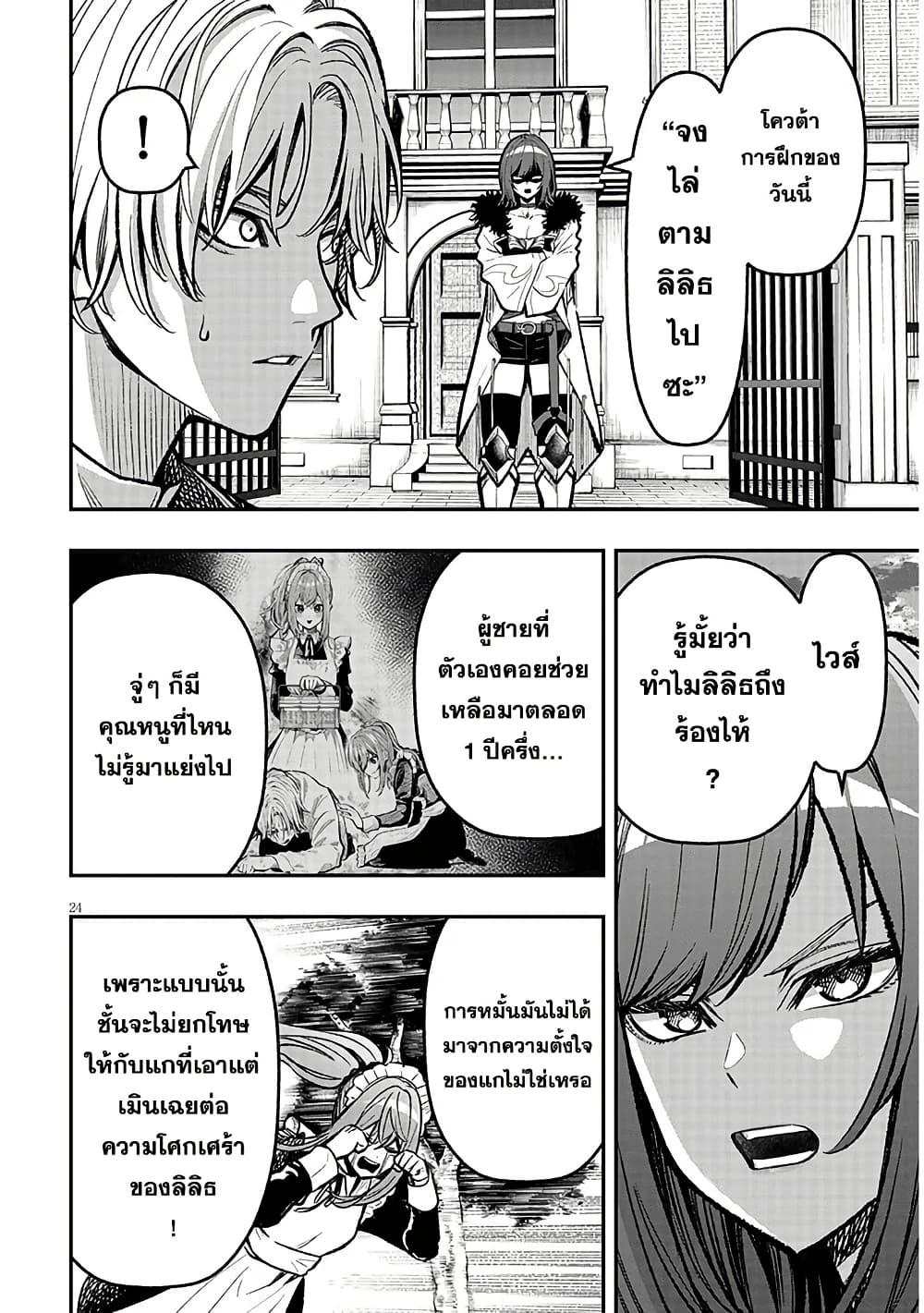 Taida na Akujoku Kizoku ni Tensei Shita Ore Scenario o Bukkowashitara Kikakugai no Maryoku de Saikyou ni Natta Chap 4 - Next Chap 5