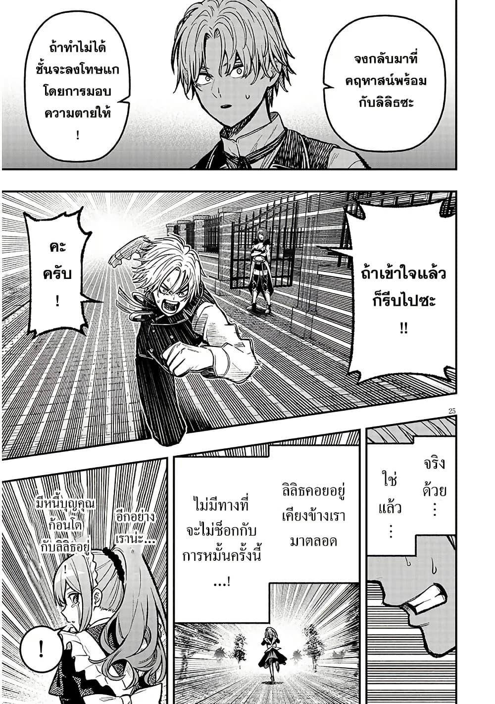 Taida na Akujoku Kizoku ni Tensei Shita Ore Scenario o Bukkowashitara Kikakugai no Maryoku de Saikyou ni Natta Chap 4 - Next Chap 5