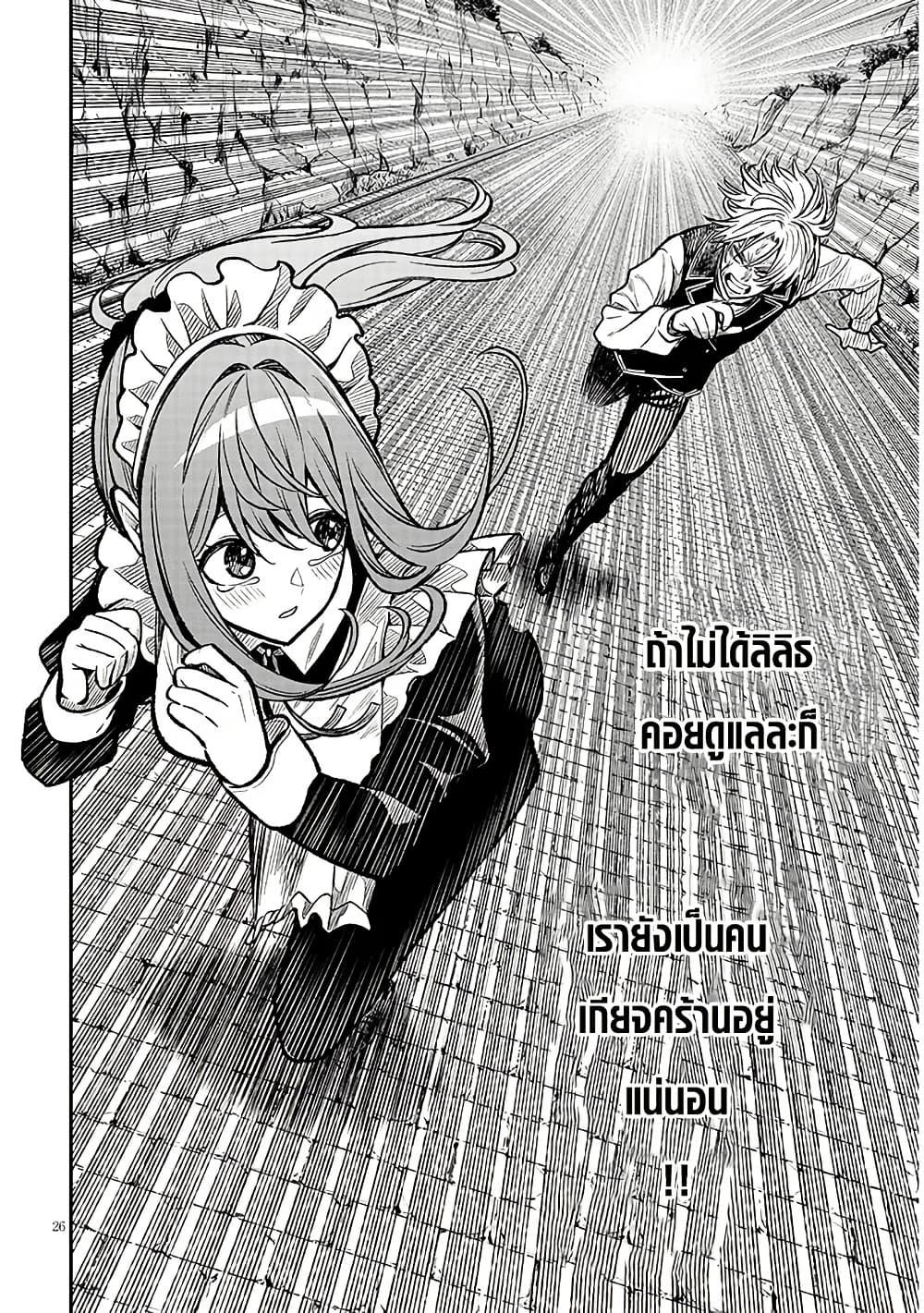 Taida na Akujoku Kizoku ni Tensei Shita Ore Scenario o Bukkowashitara Kikakugai no Maryoku de Saikyou ni Natta Chap 4 - Next Chap 5