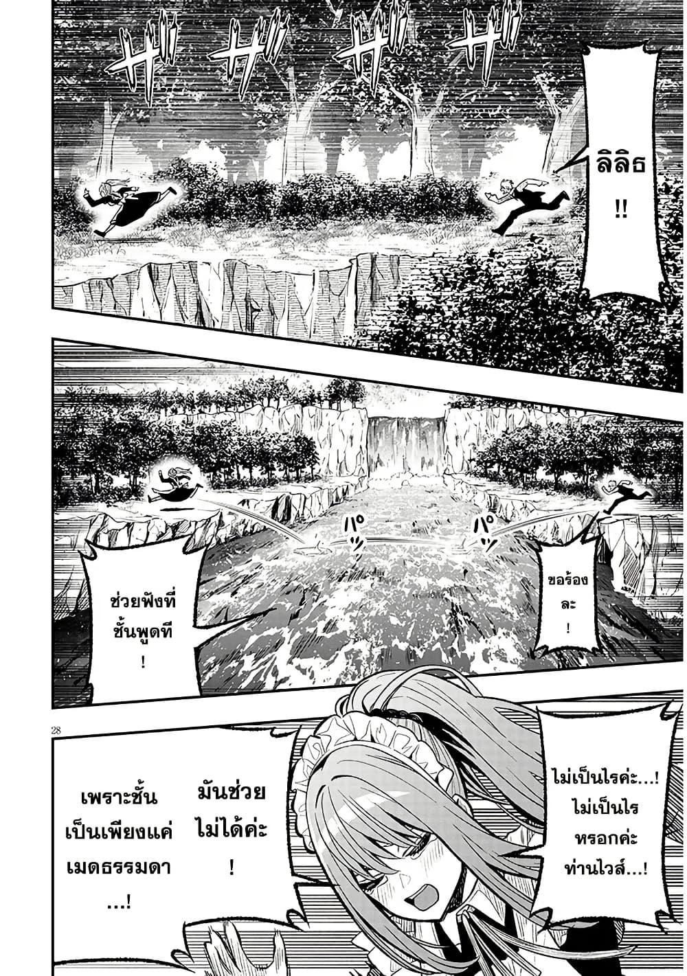 Taida na Akujoku Kizoku ni Tensei Shita Ore Scenario o Bukkowashitara Kikakugai no Maryoku de Saikyou ni Natta Chap 4 - Next Chap 5