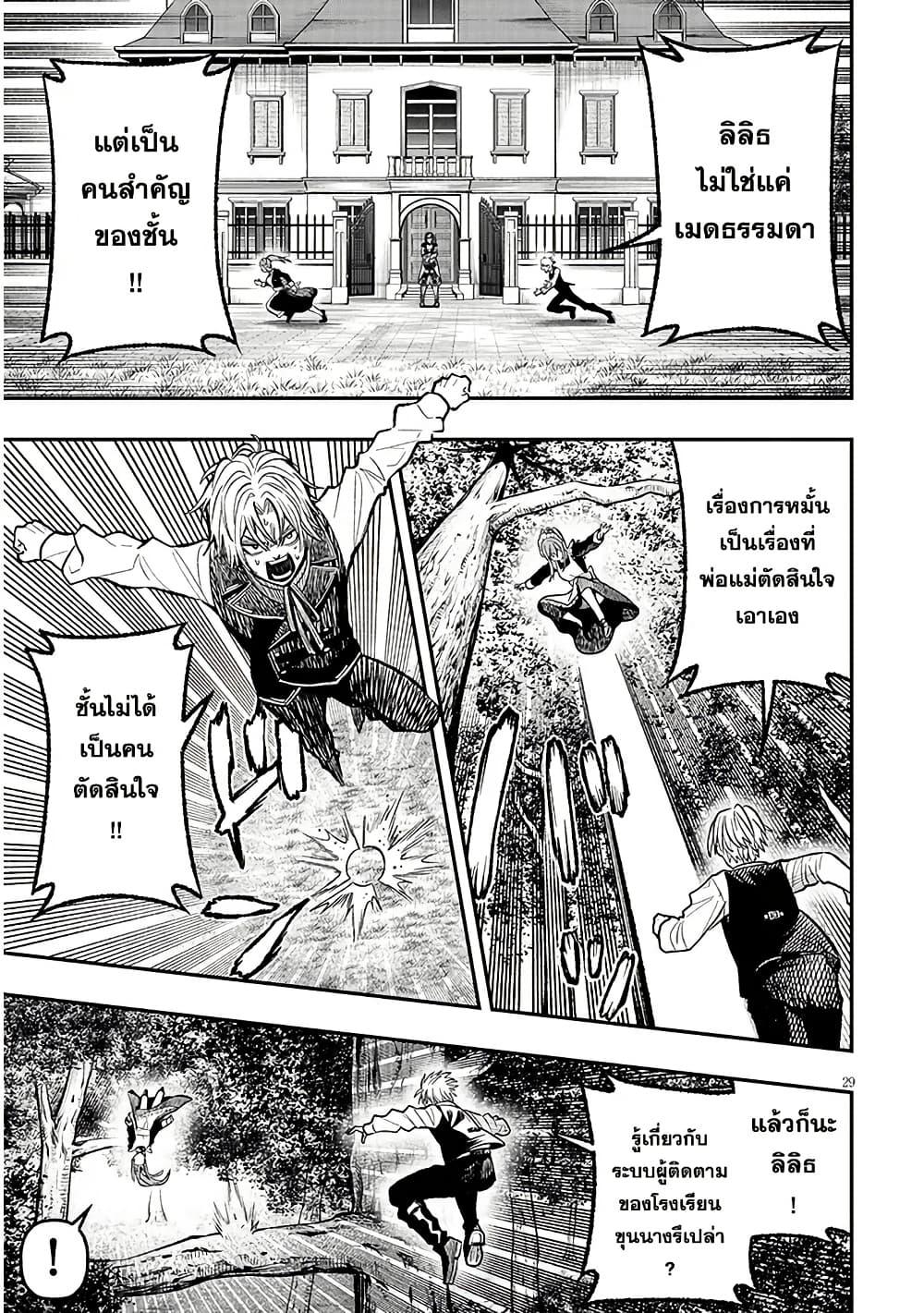 Taida na Akujoku Kizoku ni Tensei Shita Ore Scenario o Bukkowashitara Kikakugai no Maryoku de Saikyou ni Natta Chap 4 - Next Chap 5