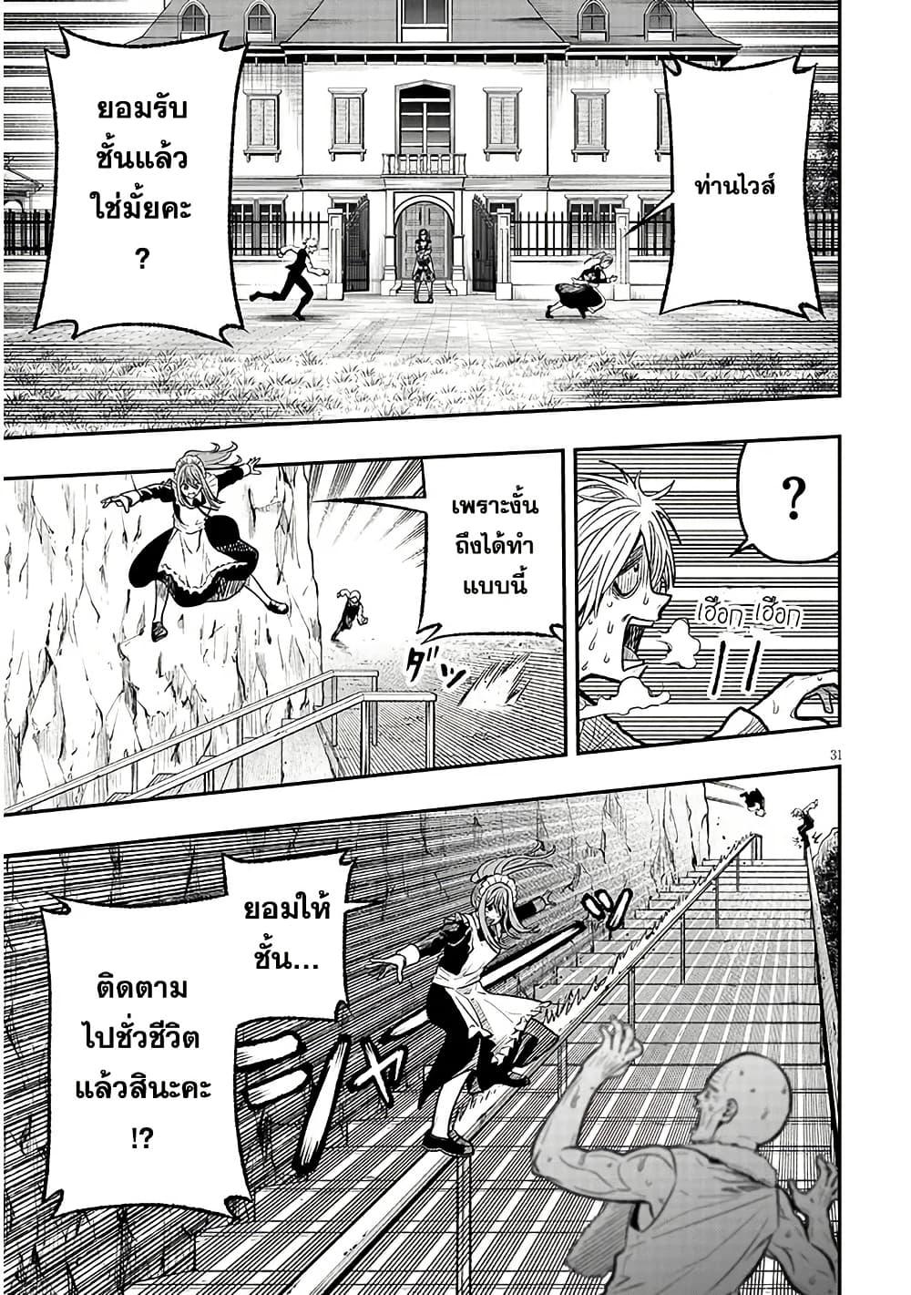 Taida na Akujoku Kizoku ni Tensei Shita Ore Scenario o Bukkowashitara Kikakugai no Maryoku de Saikyou ni Natta Chap 4 - Next Chap 5