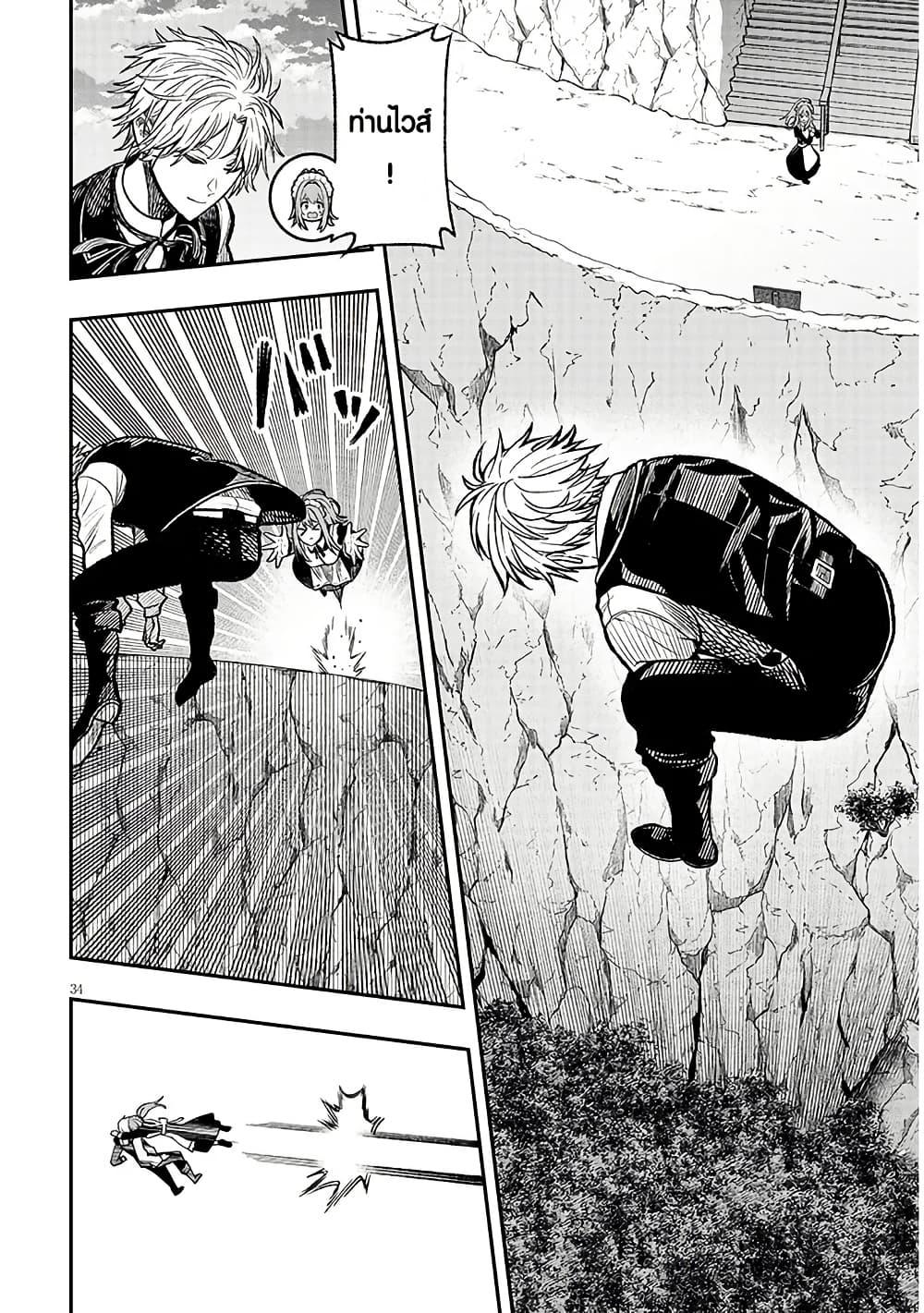 Taida na Akujoku Kizoku ni Tensei Shita Ore Scenario o Bukkowashitara Kikakugai no Maryoku de Saikyou ni Natta Chap 4 - Next Chap 5