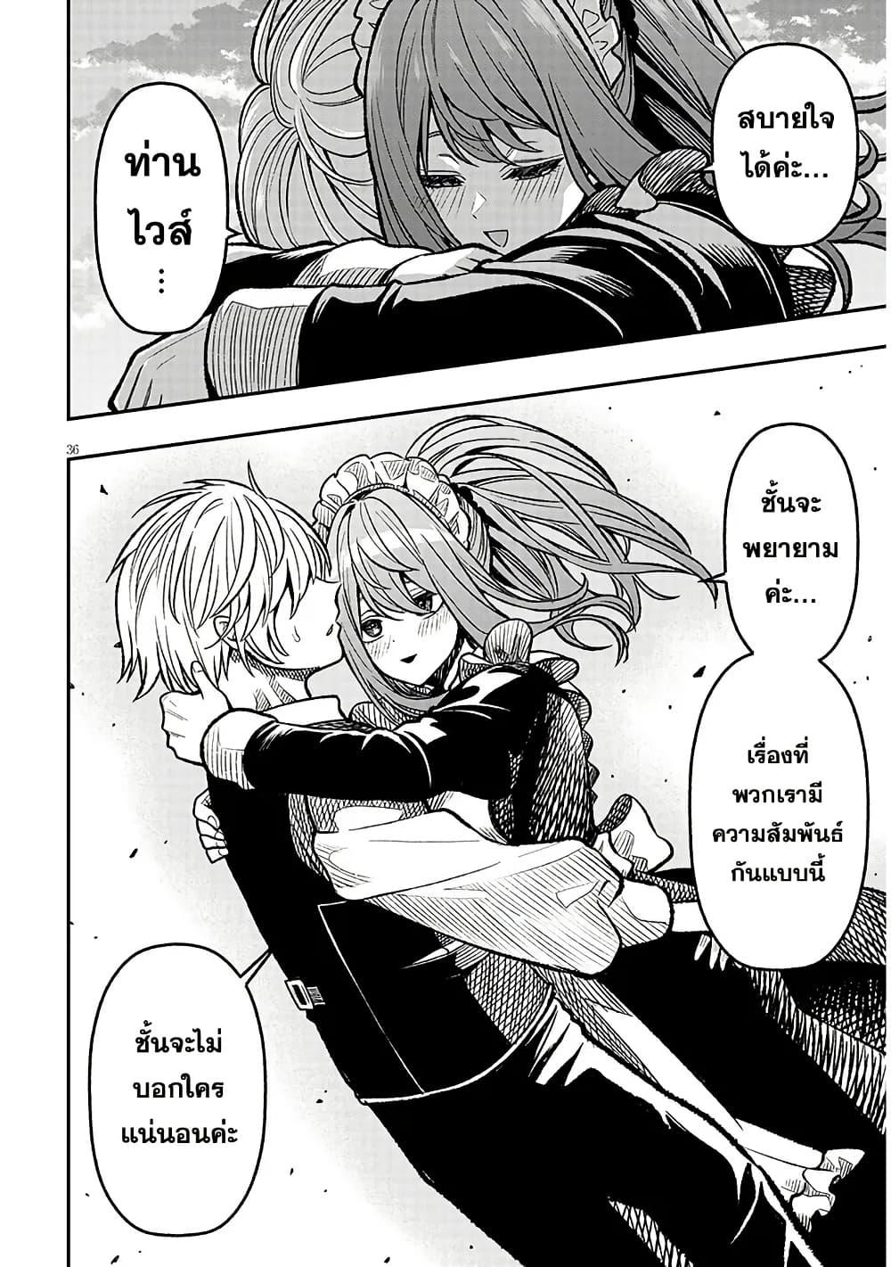 Taida na Akujoku Kizoku ni Tensei Shita Ore Scenario o Bukkowashitara Kikakugai no Maryoku de Saikyou ni Natta Chap 4 - Next Chap 5