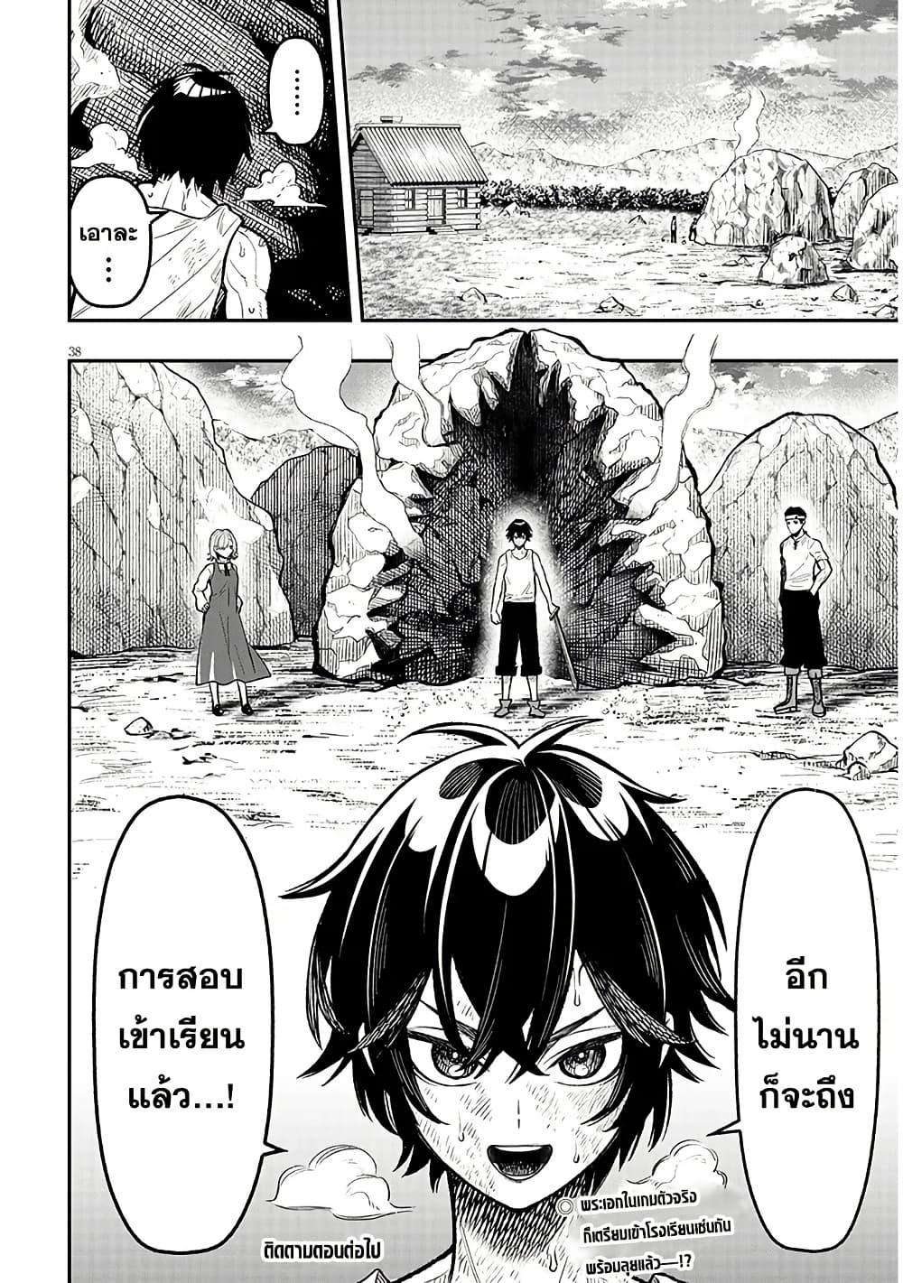 Taida na Akujoku Kizoku ni Tensei Shita Ore Scenario o Bukkowashitara Kikakugai no Maryoku de Saikyou ni Natta Chap 4 - Next Chap 5