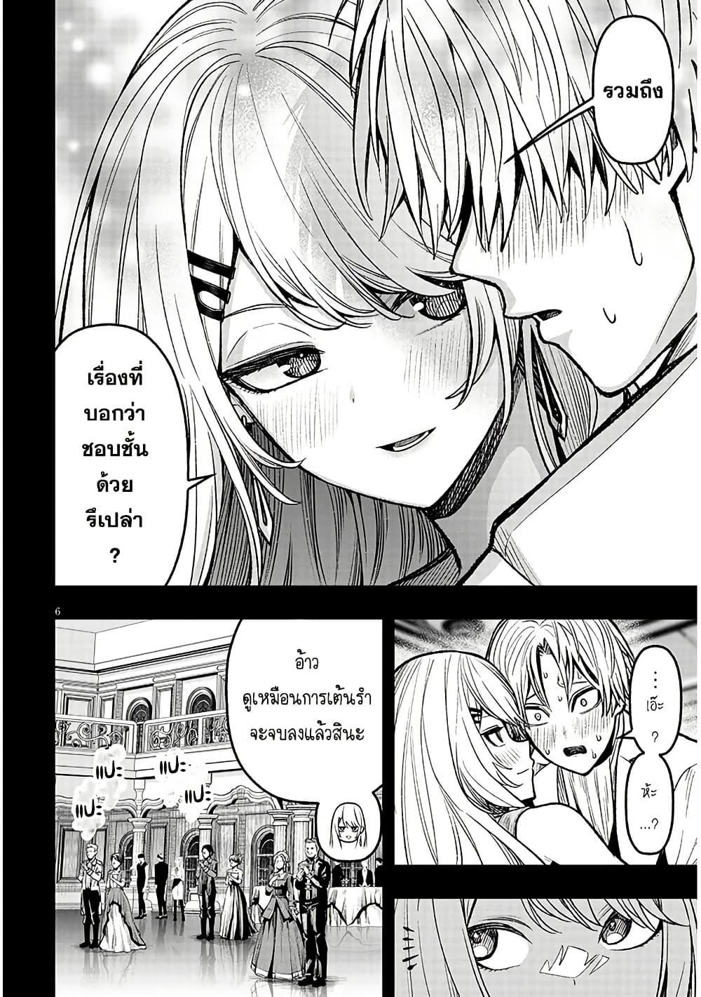 Taida na Akujoku Kizoku ni Tensei Shita Ore Scenario o Bukkowashitara Kikakugai no Maryoku de Saikyou ni Natta Chap 4 - Next Chap 5