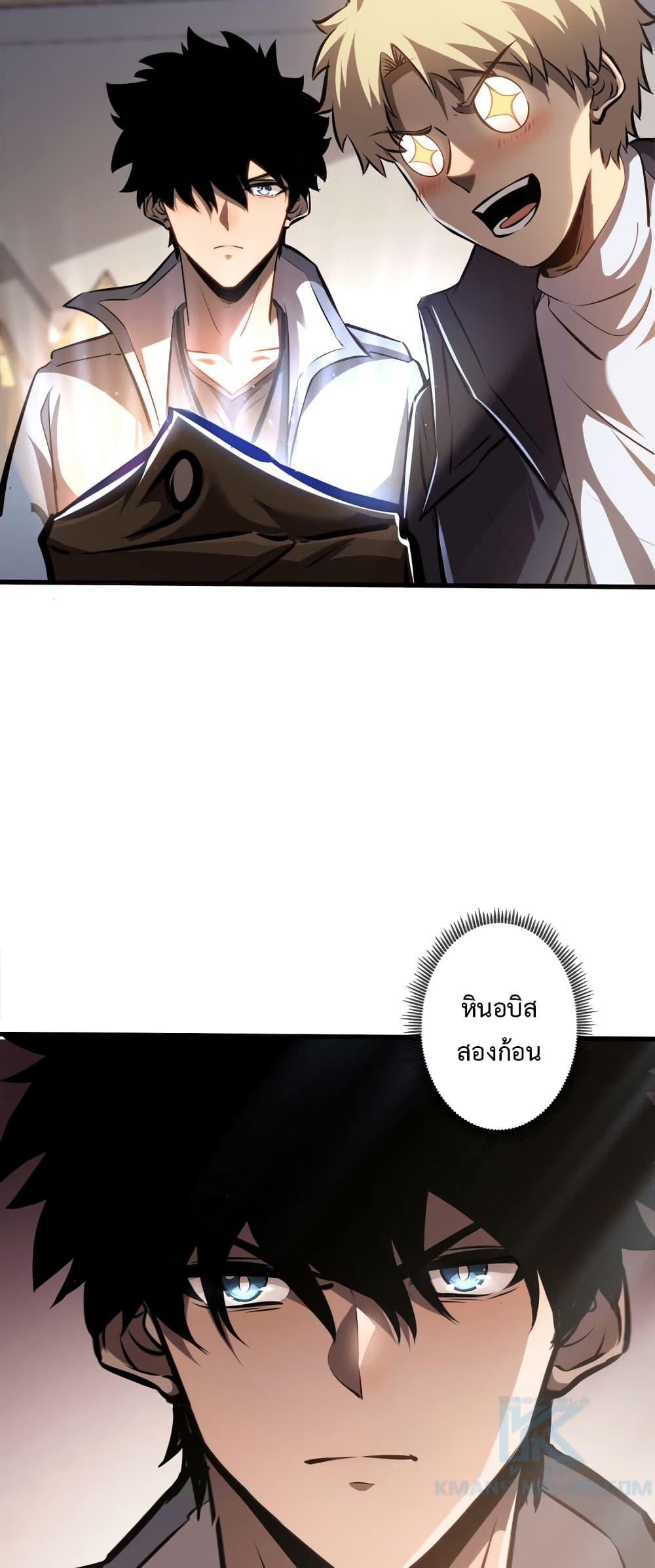 Seed of the Abyss Chap 25 - Next Chap 26