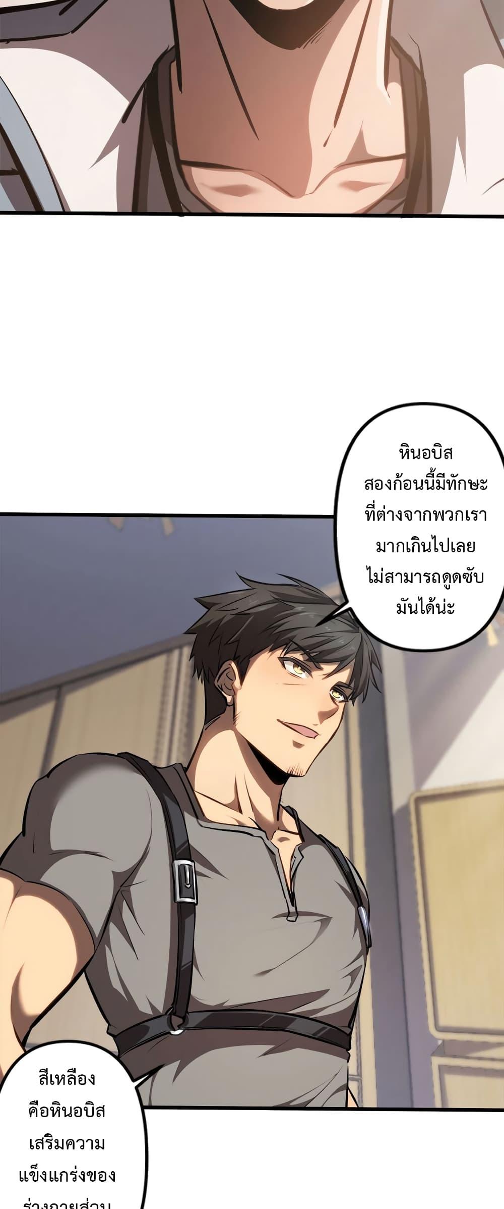 Seed of the Abyss Chap 25 - Next Chap 26
