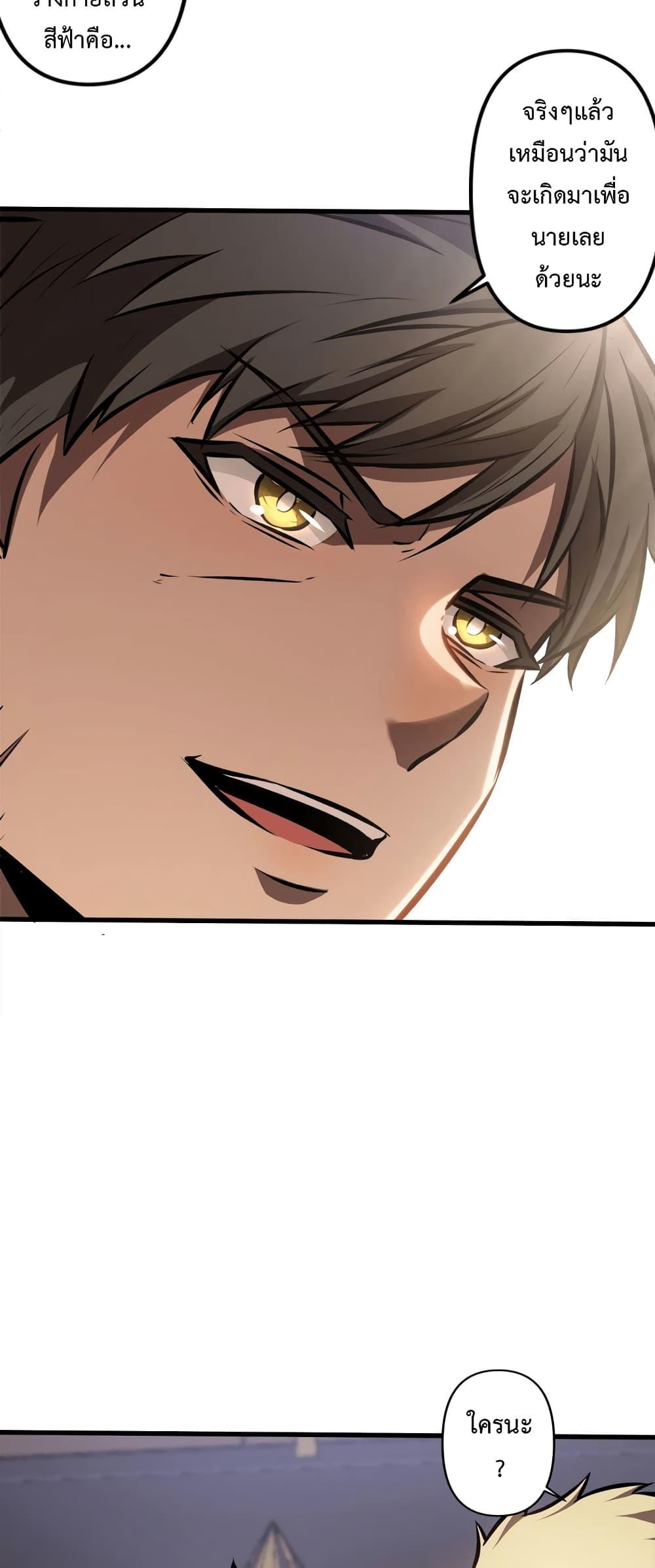 Seed of the Abyss Chap 25 - Next Chap 26