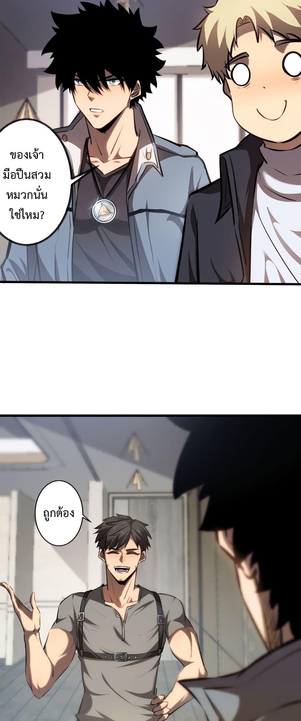 Seed of the Abyss Chap 25 - Next Chap 26