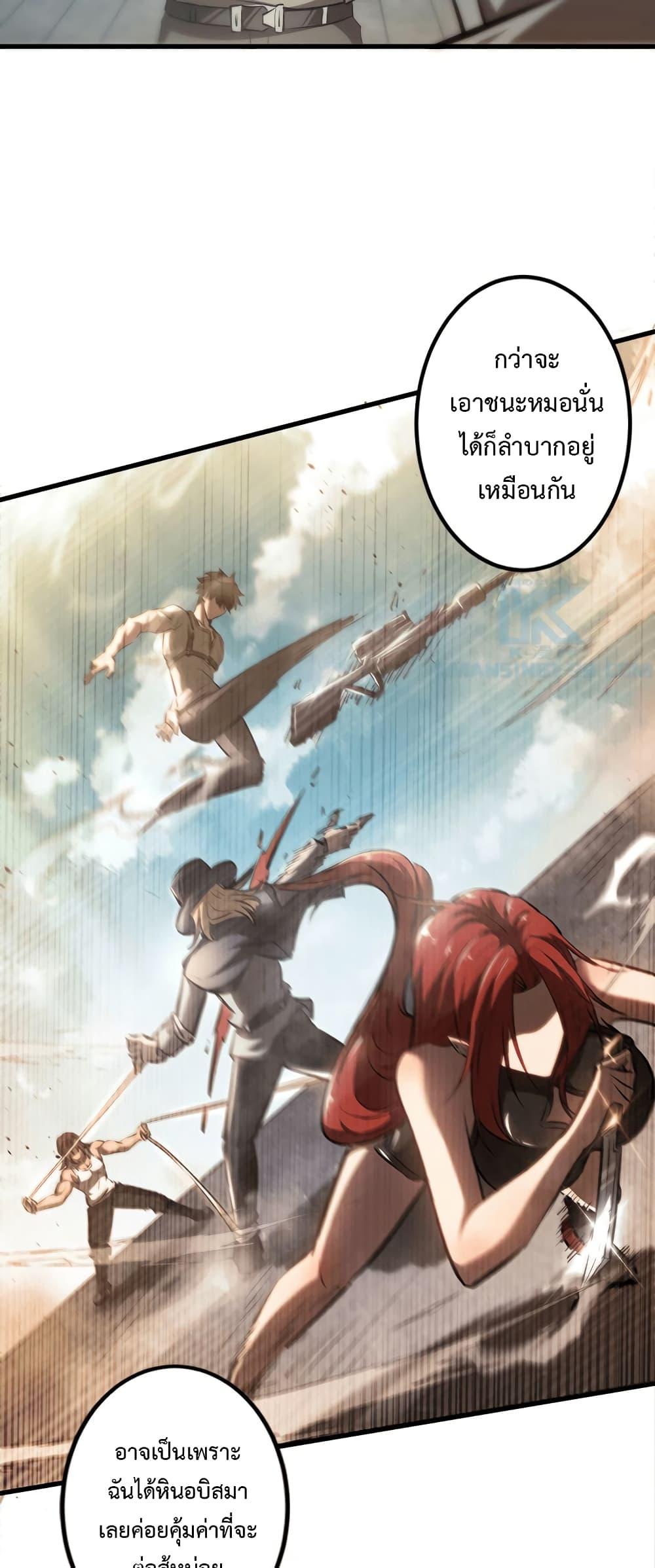 Seed of the Abyss Chap 25 - Next Chap 26