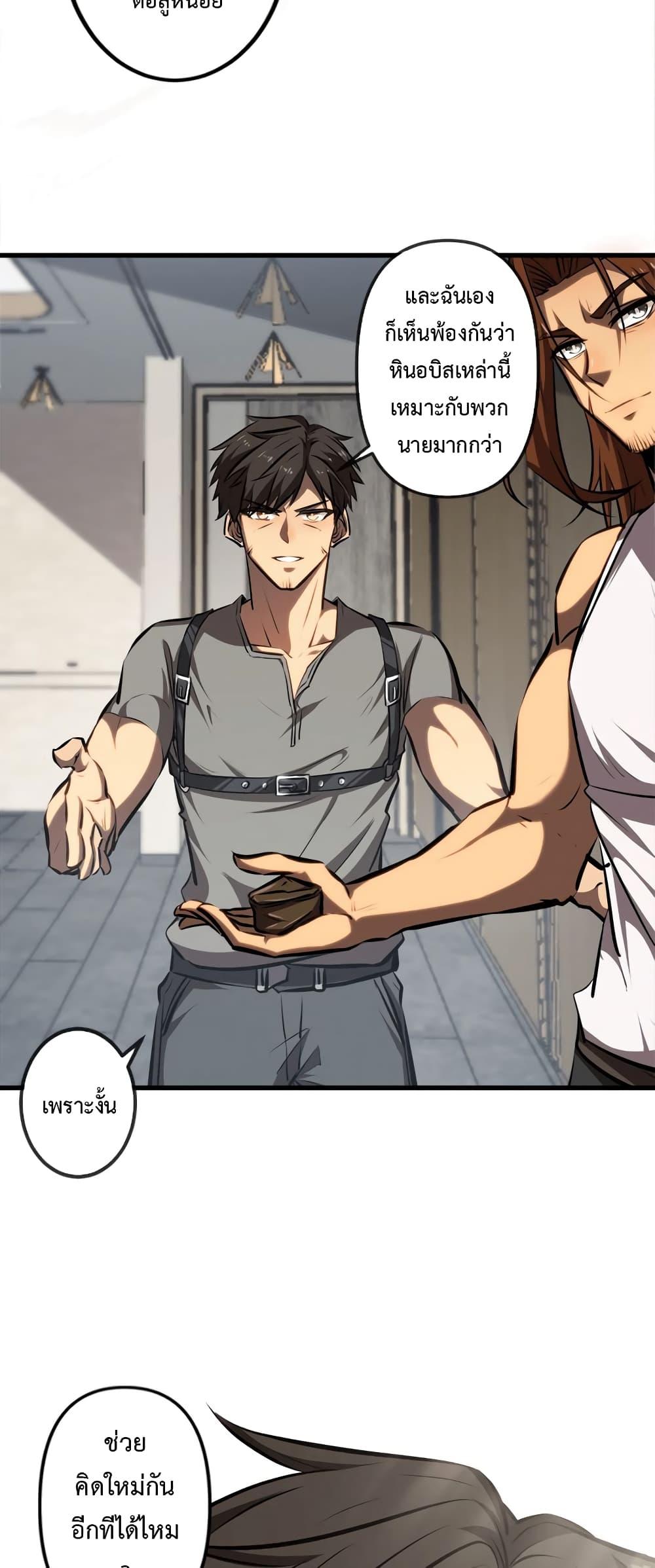 Seed of the Abyss Chap 25 - Next Chap 26