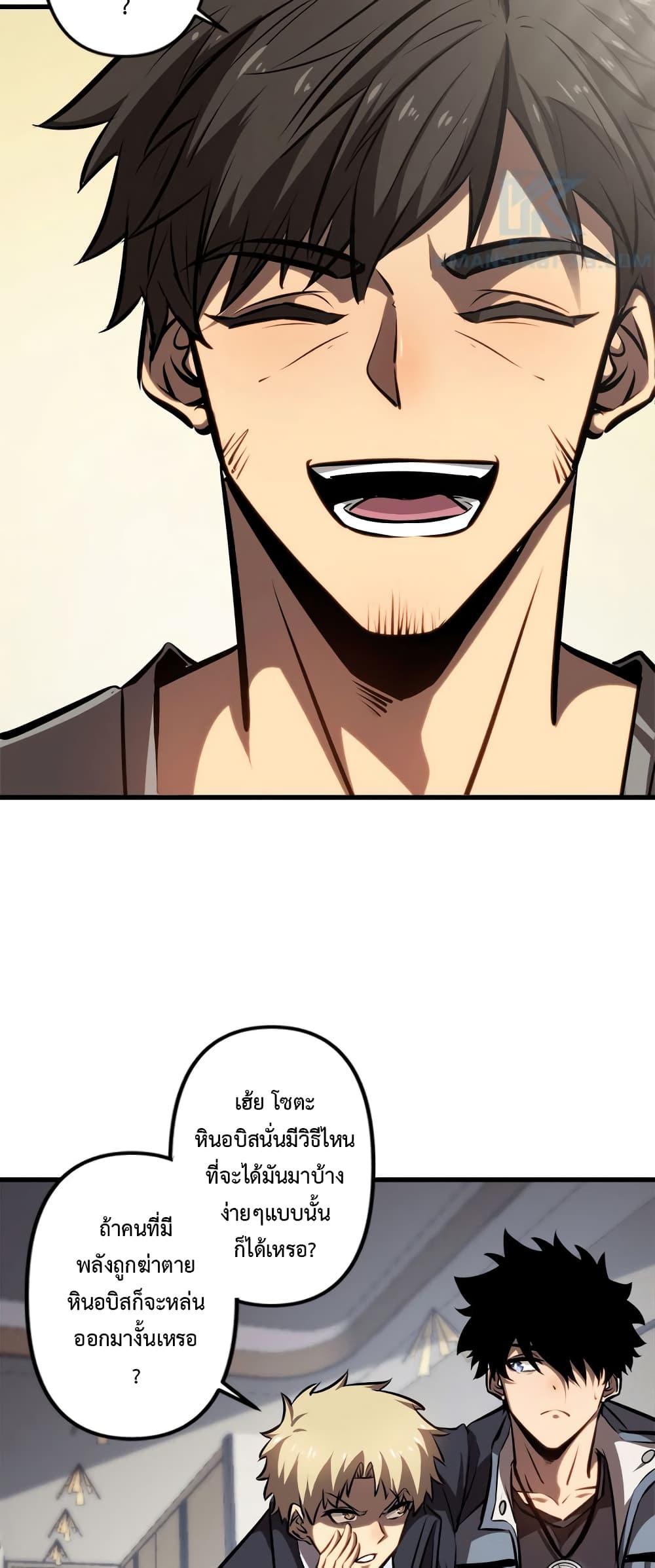 Seed of the Abyss Chap 25 - Next Chap 26