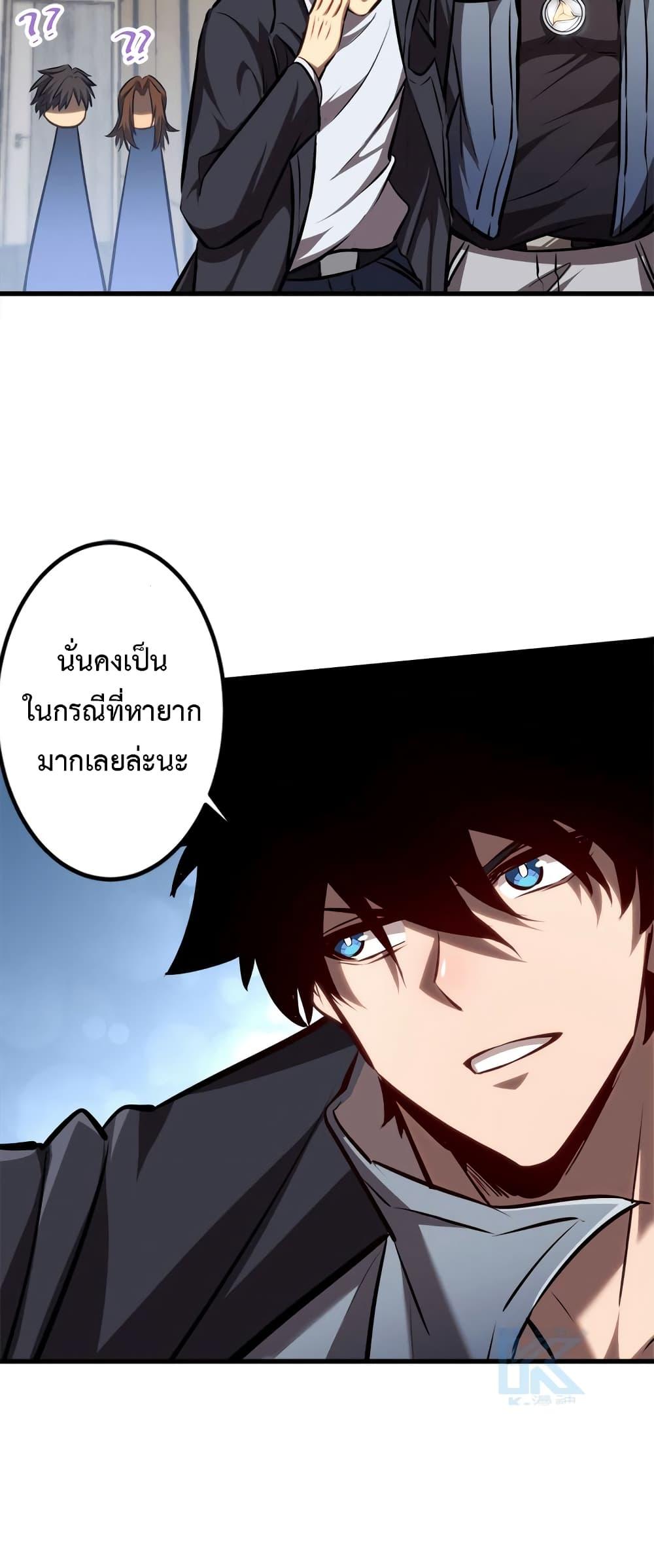 Seed of the Abyss Chap 25 - Next Chap 26