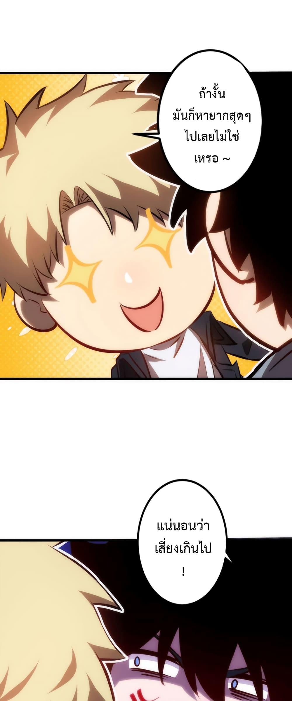 Seed of the Abyss Chap 25 - Next Chap 26