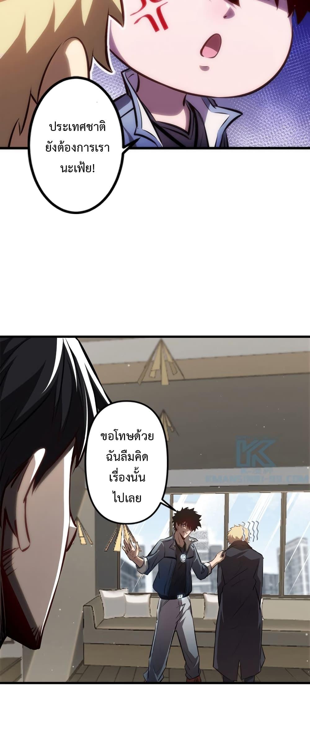 Seed of the Abyss Chap 25 - Next Chap 26