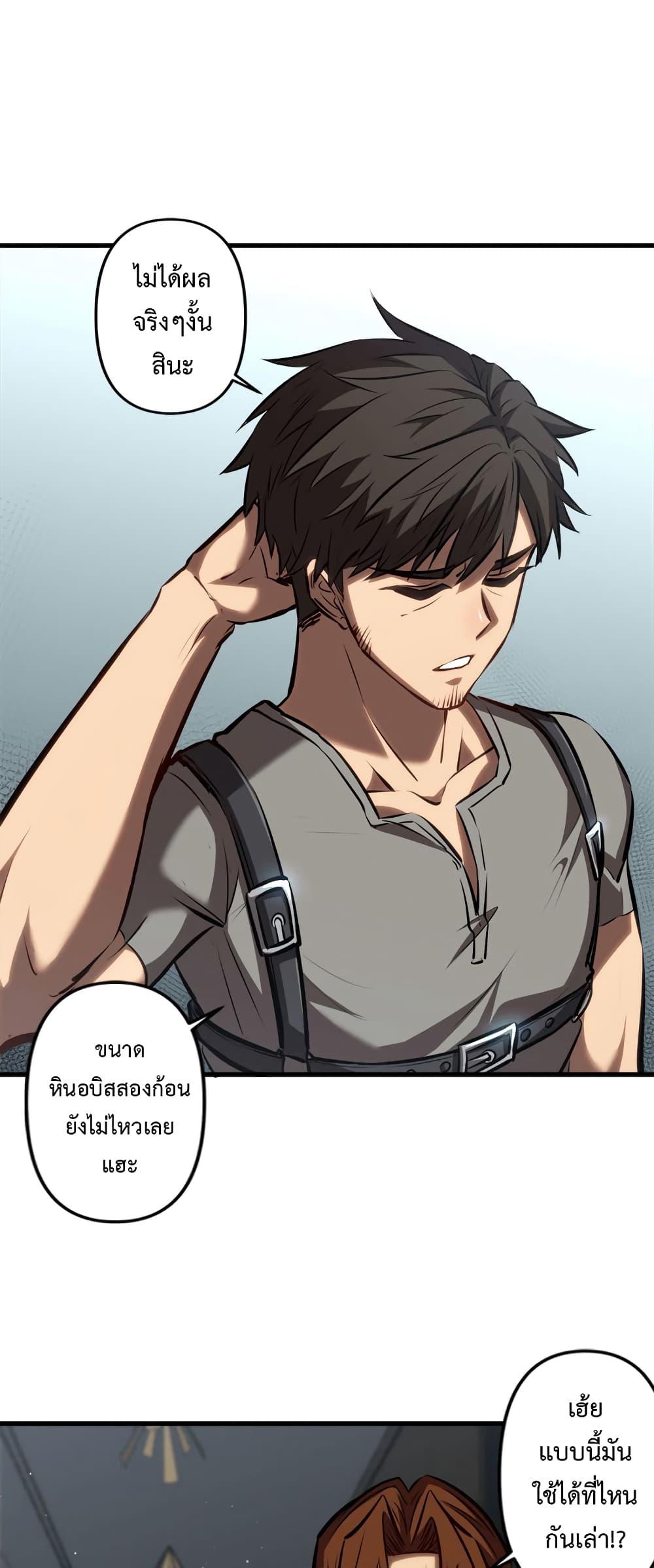 Seed of the Abyss Chap 25 - Next Chap 26