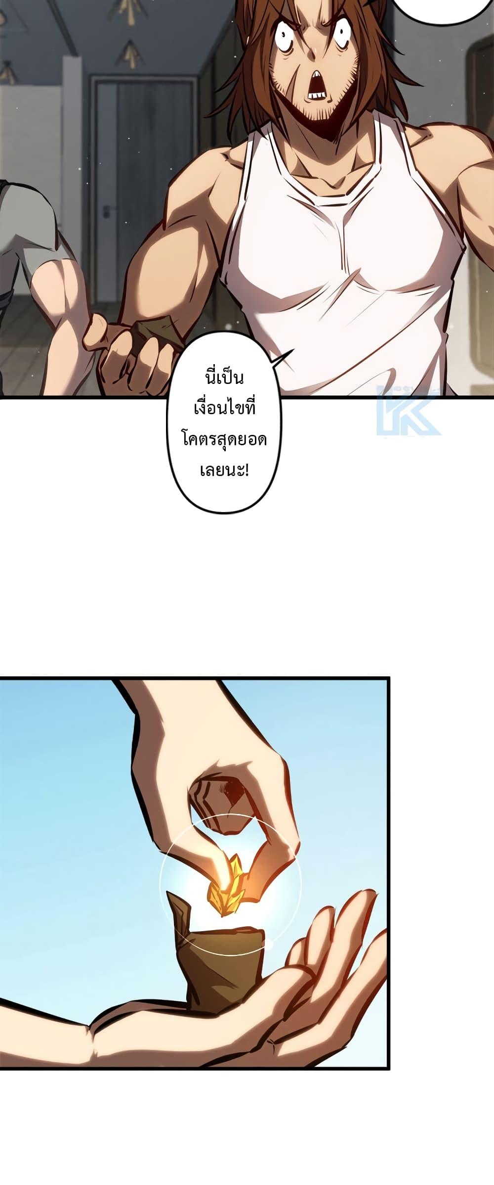 Seed of the Abyss Chap 25 - Next Chap 26