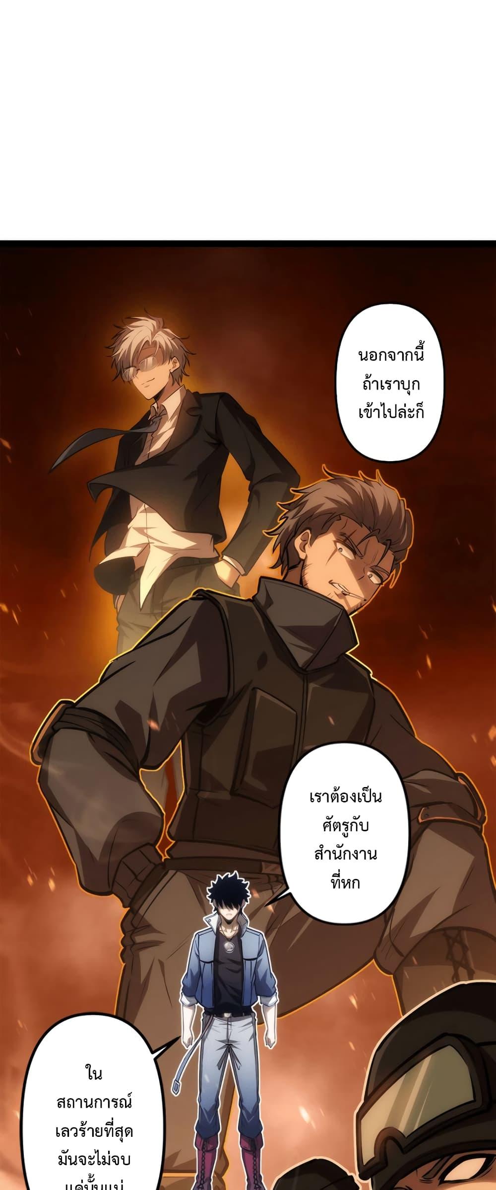 Seed of the Abyss Chap 25 - Next Chap 26