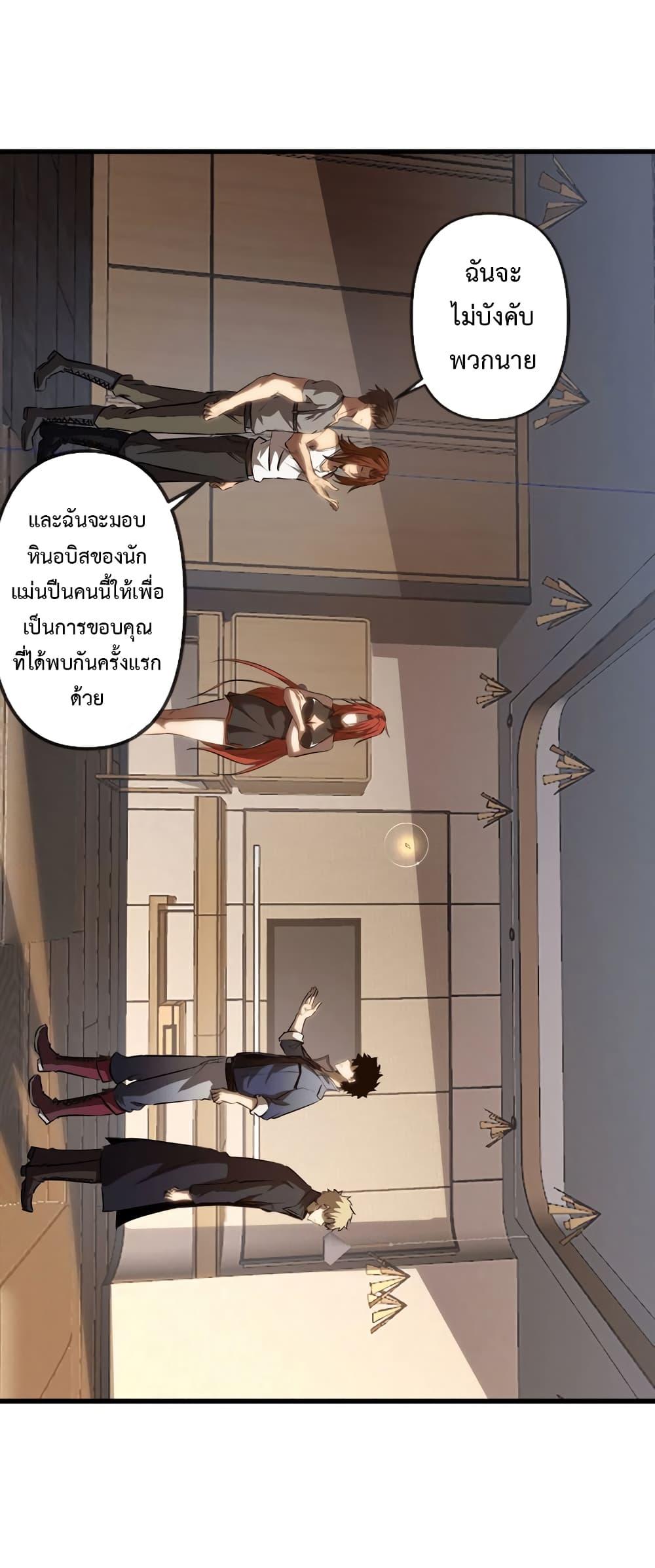 Seed of the Abyss Chap 25 - Next Chap 26