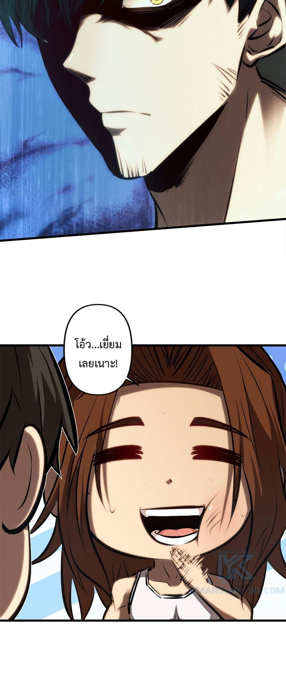 Seed of the Abyss Chap 25 - Next Chap 26