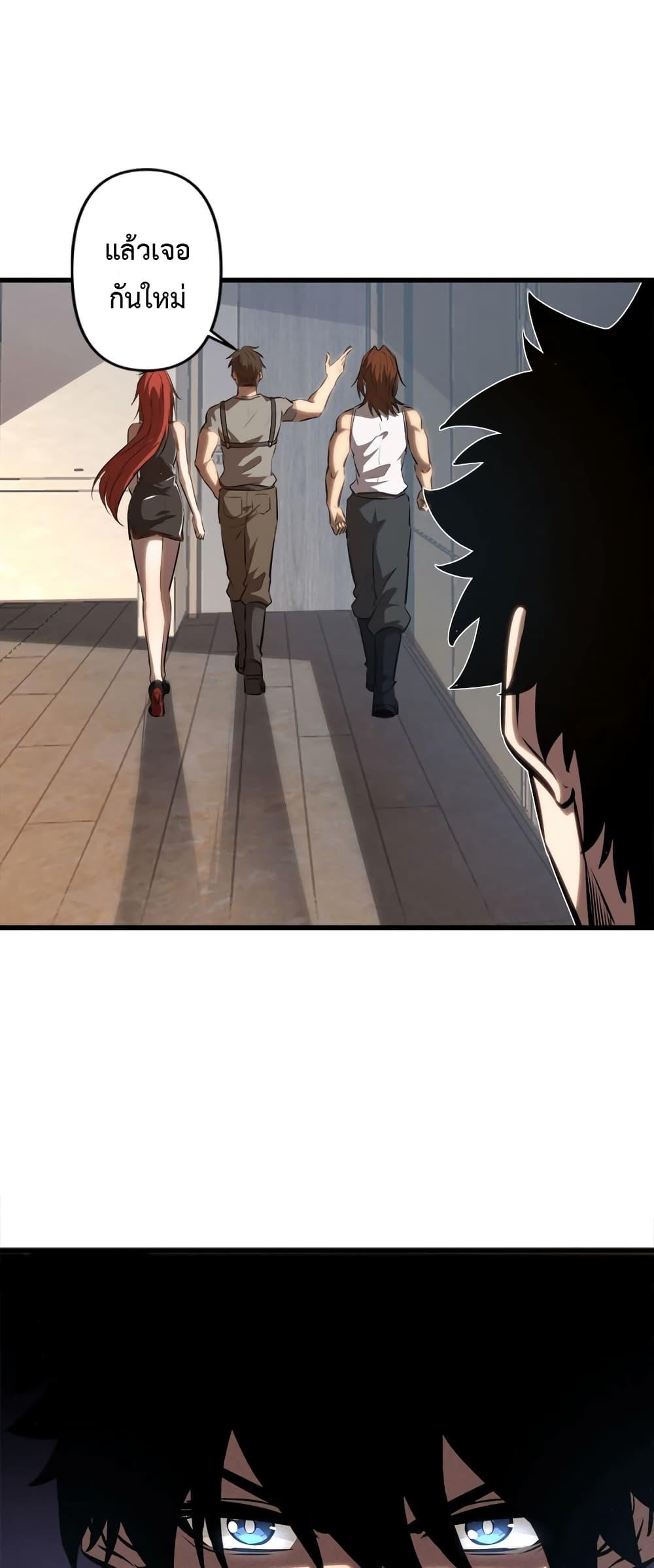 Seed of the Abyss Chap 25 - Next Chap 26