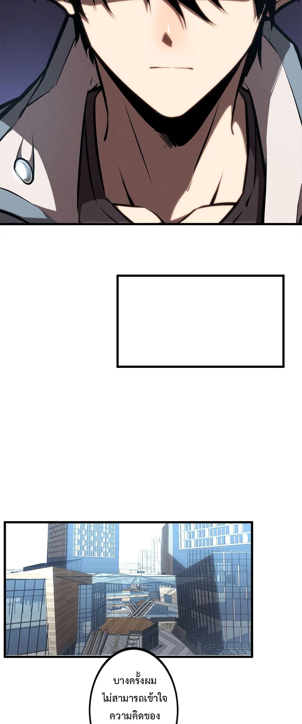 Seed of the Abyss Chap 25 - Next Chap 26