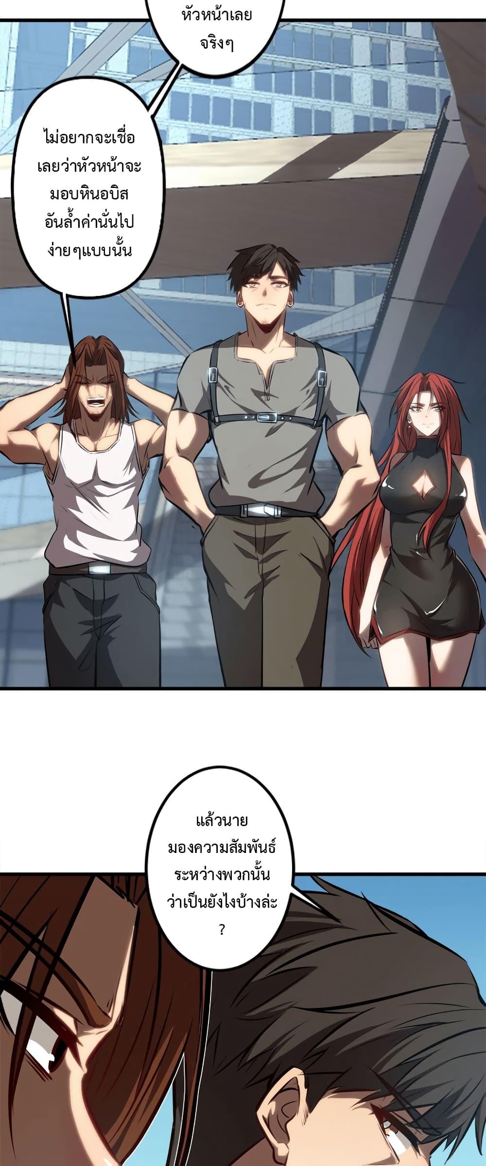 Seed of the Abyss Chap 25 - Next Chap 26