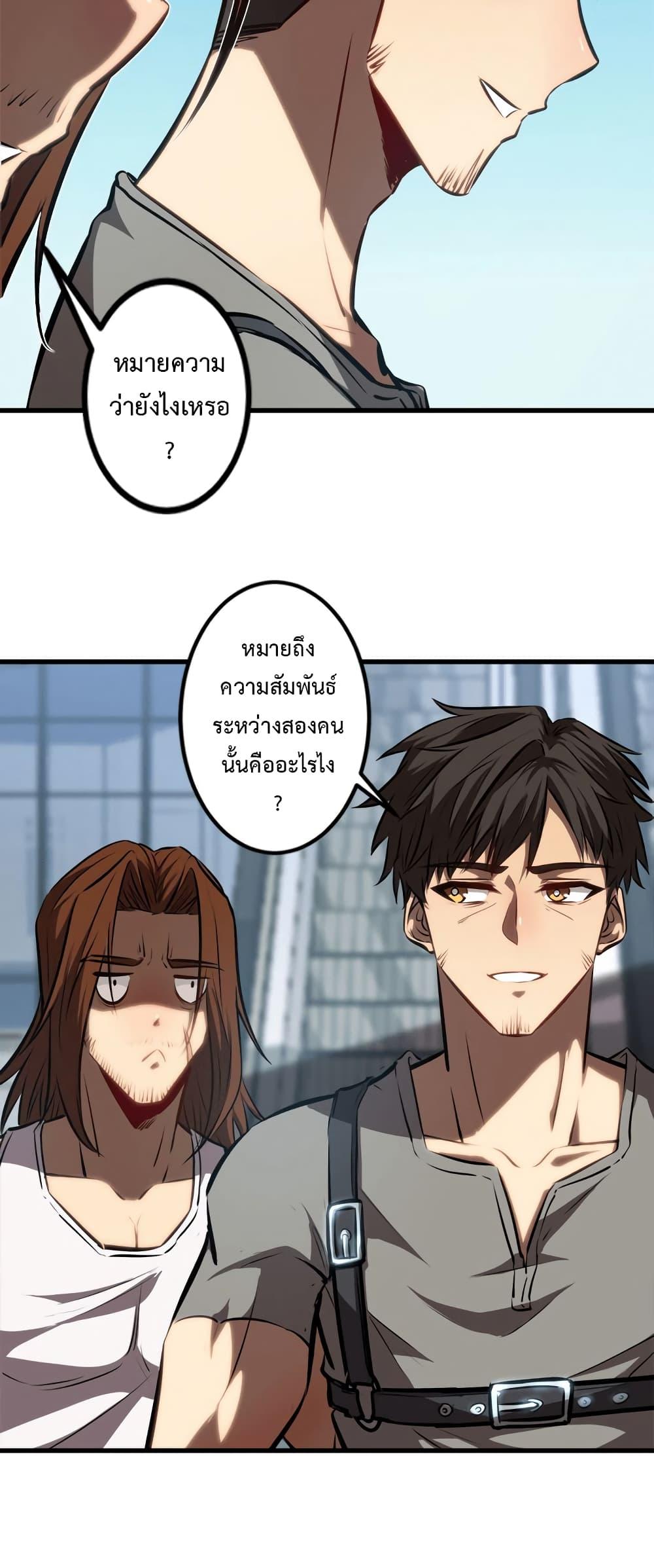 Seed of the Abyss Chap 25 - Next Chap 26