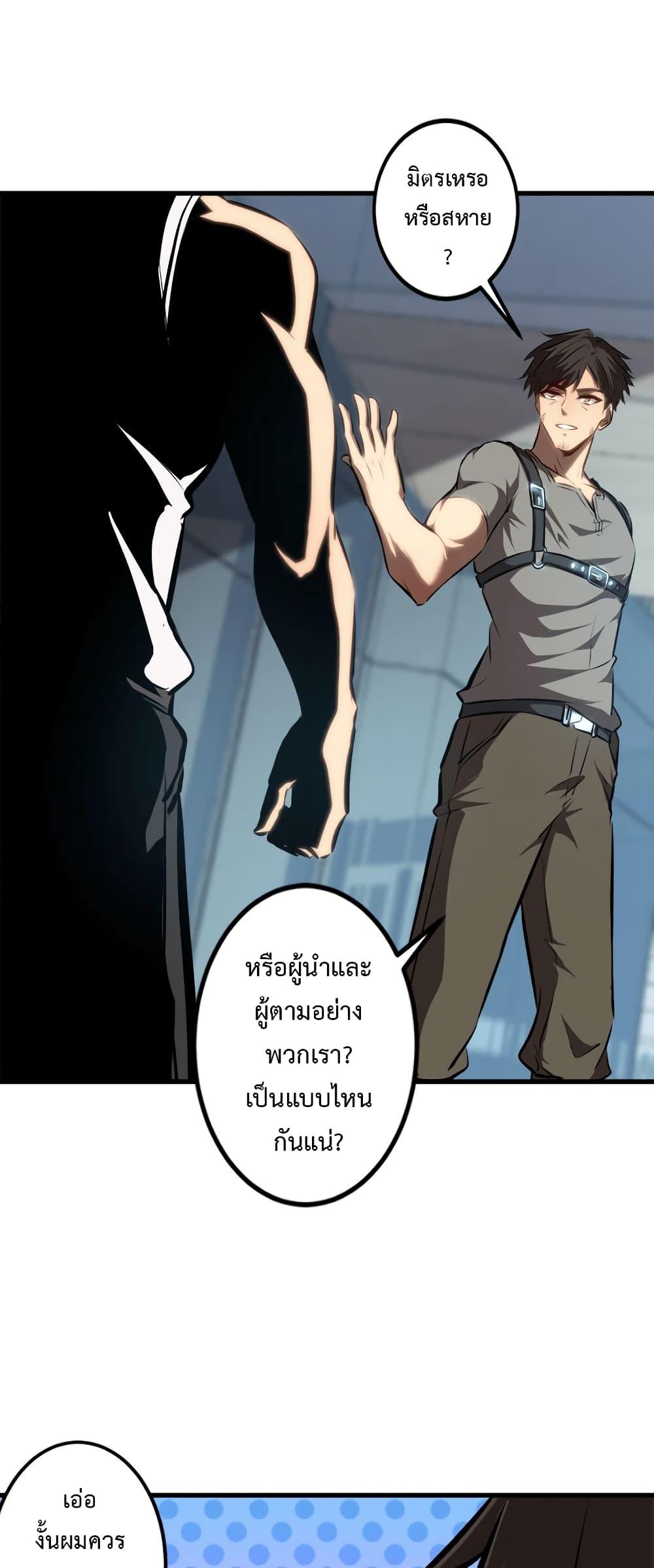 Seed of the Abyss Chap 25 - Next Chap 26