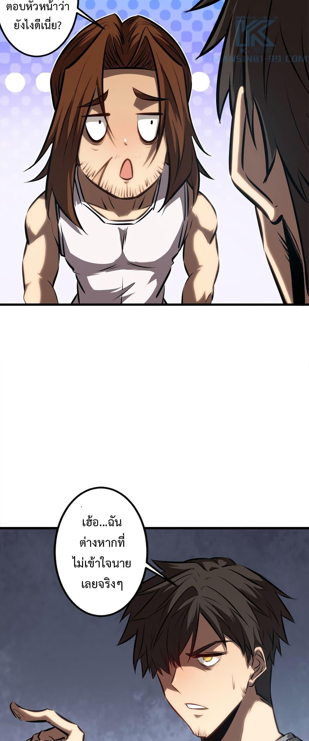 Seed of the Abyss Chap 25 - Next Chap 26