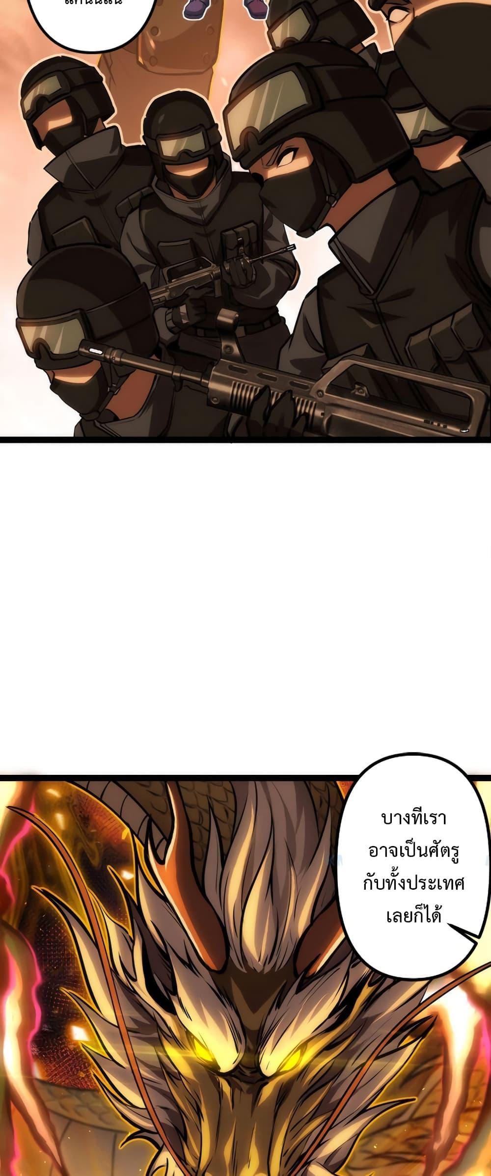 Seed of the Abyss Chap 25 - Next Chap 26