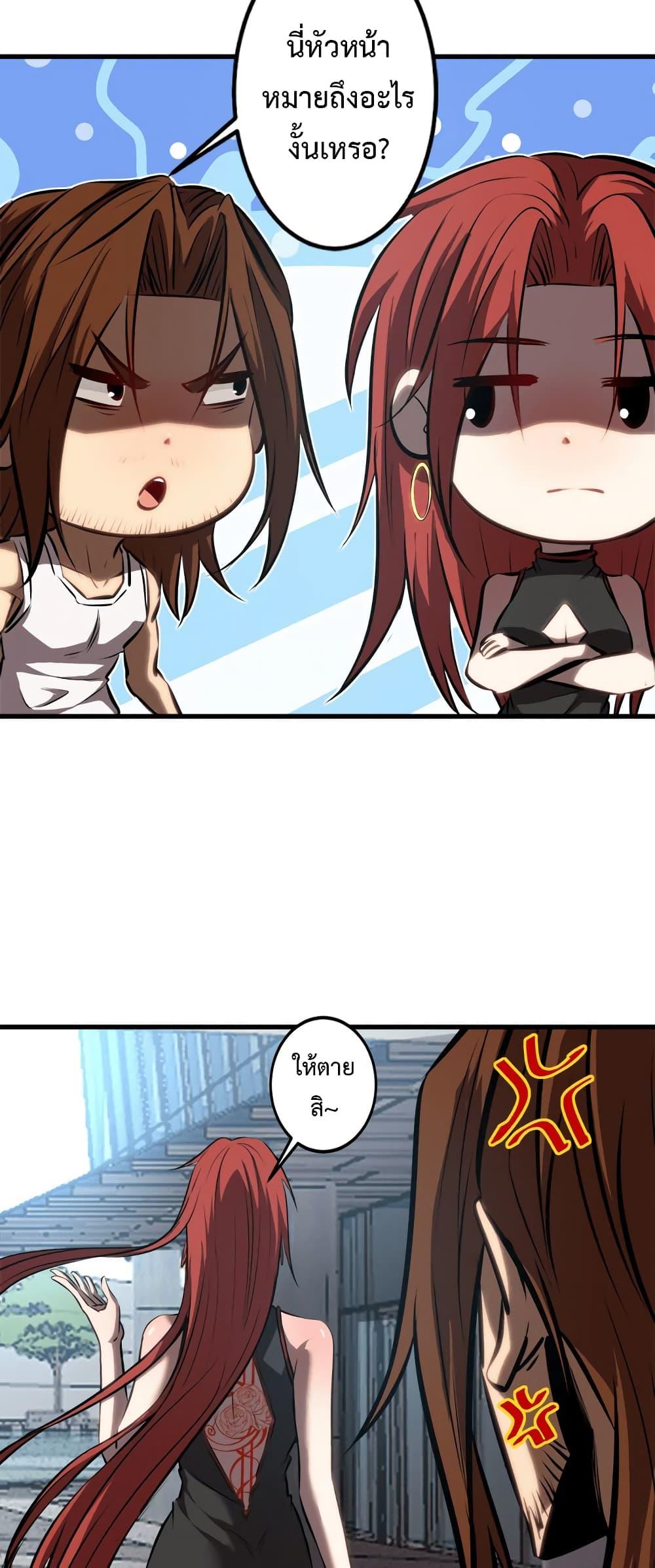 Seed of the Abyss Chap 25 - Next Chap 26