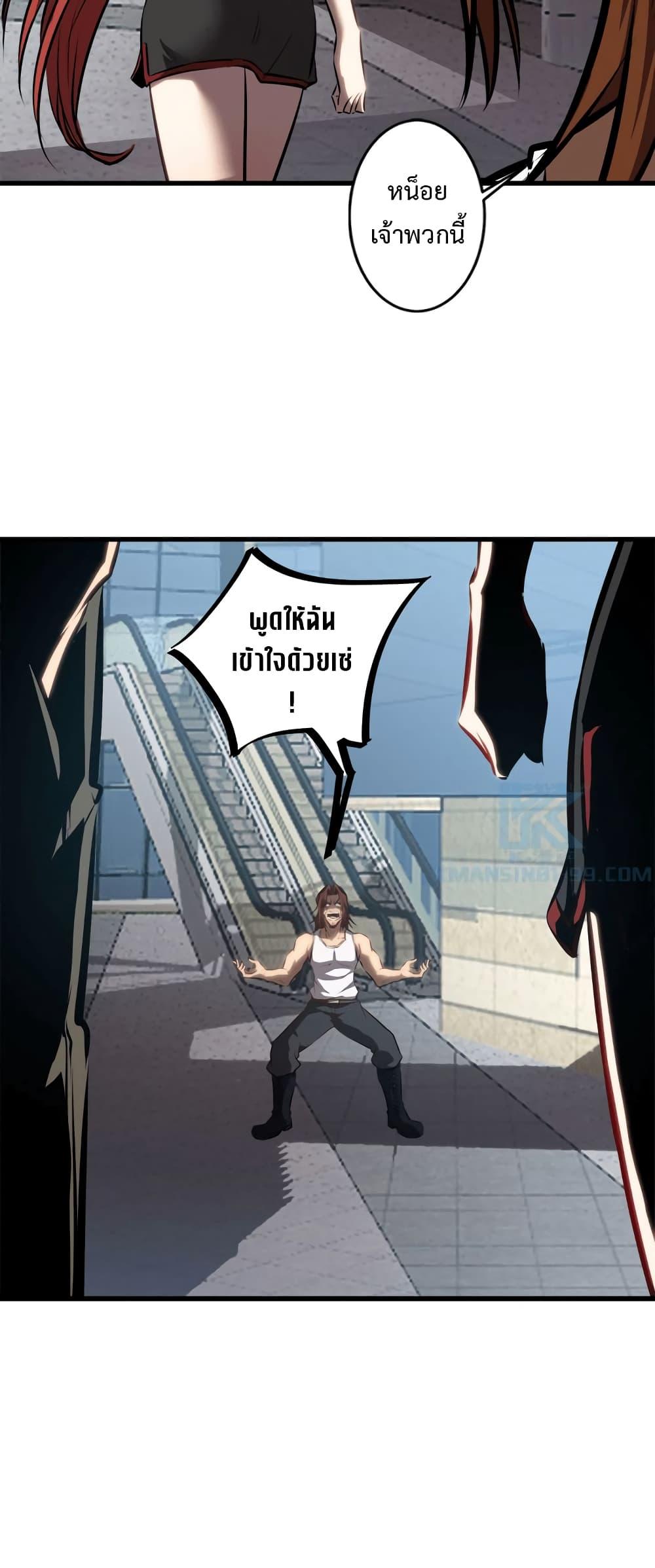 Seed of the Abyss Chap 25 - Next Chap 26