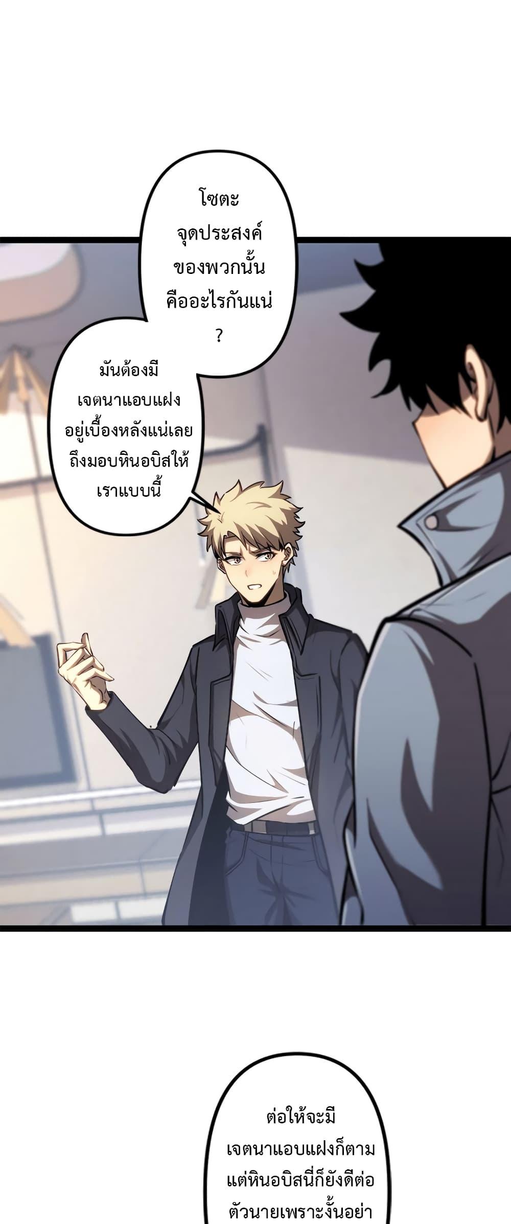 Seed of the Abyss Chap 25 - Next Chap 26