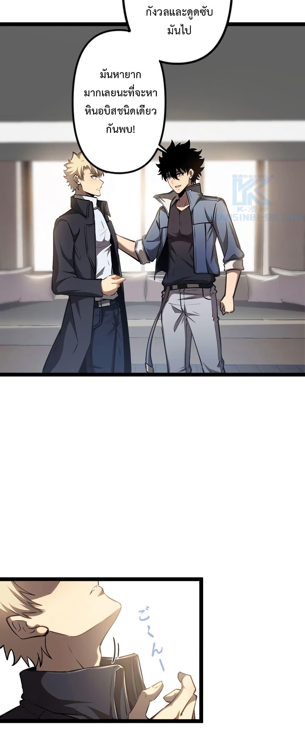 Seed of the Abyss Chap 25 - Next Chap 26