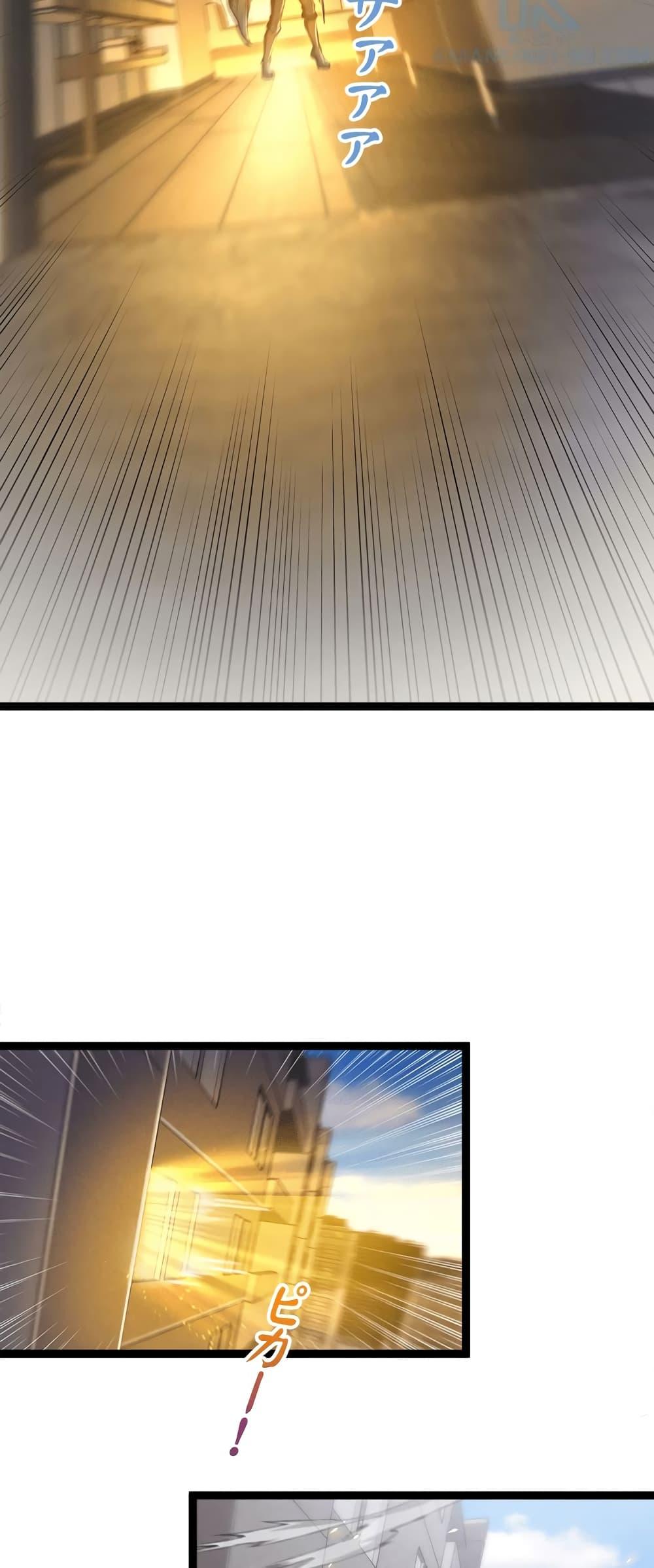 Seed of the Abyss Chap 25 - Next Chap 26